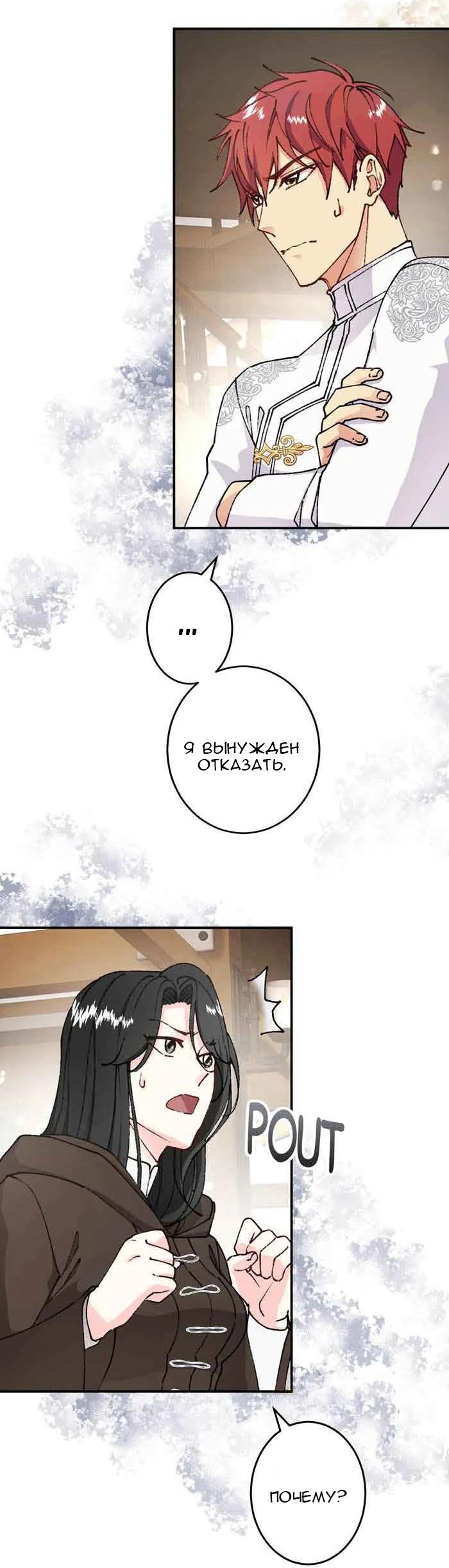 Глава 9 - страница 24