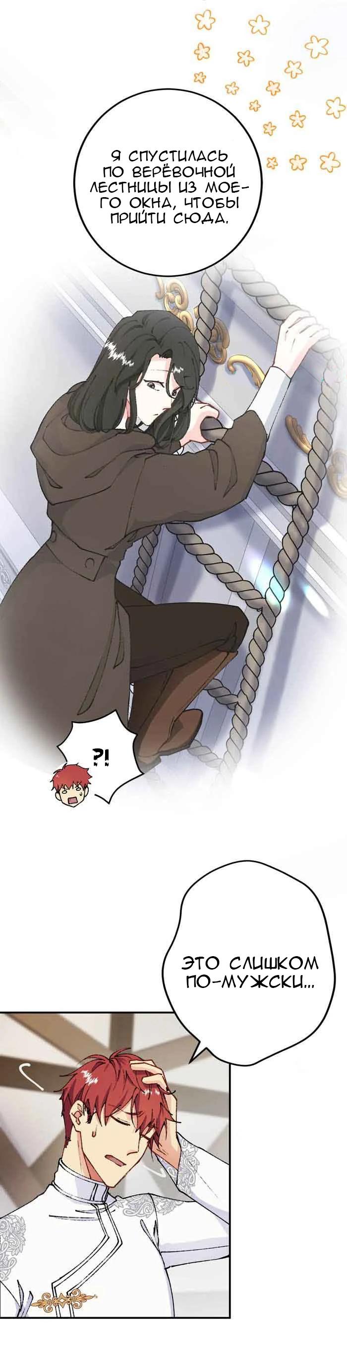 Глава 9 - страница 26