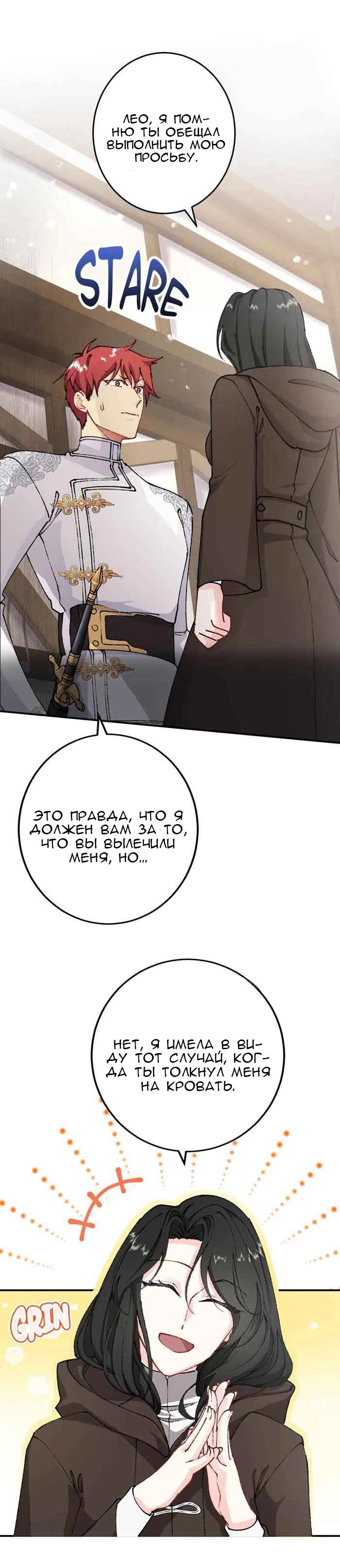 Глава 9 - страница 27