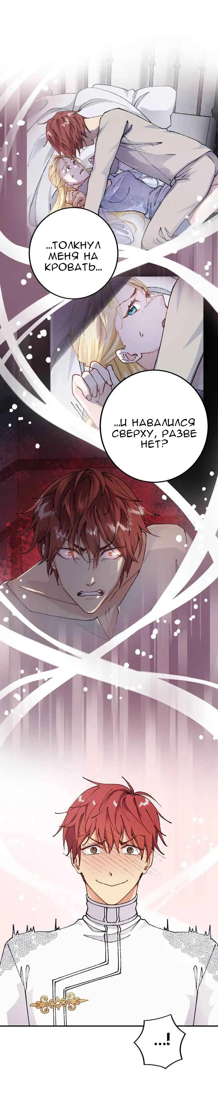 Глава 9 - страница 29