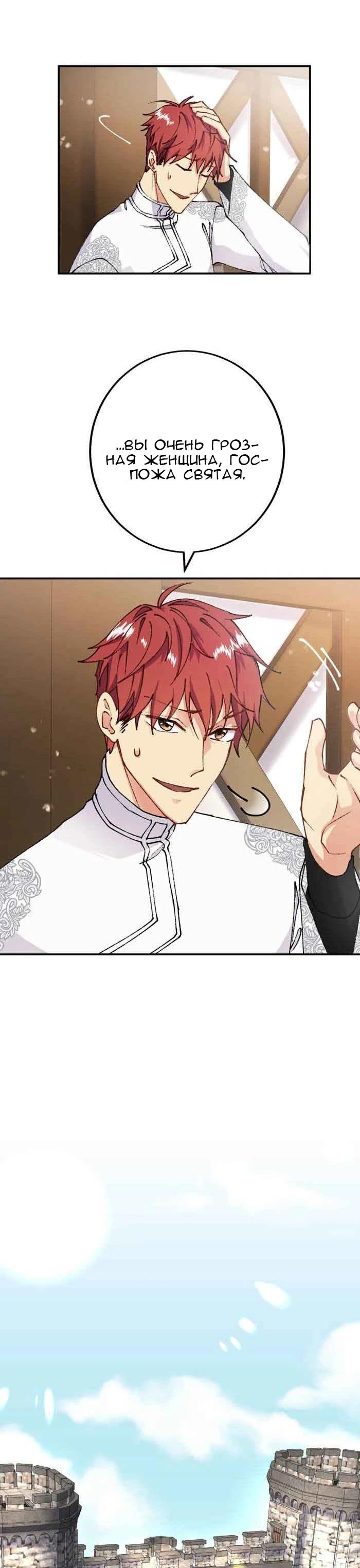 Глава 9 - страница 31