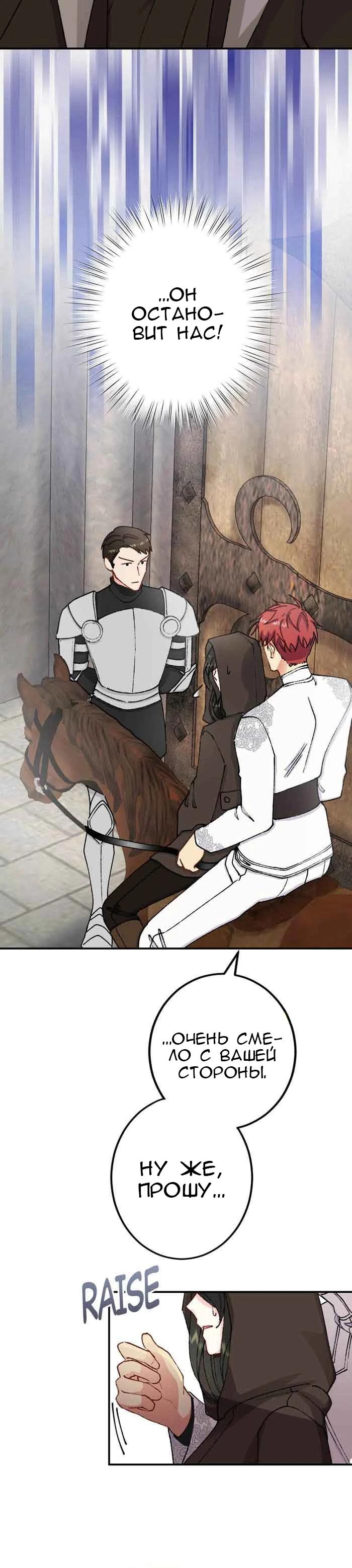 Глава 9 - страница 34