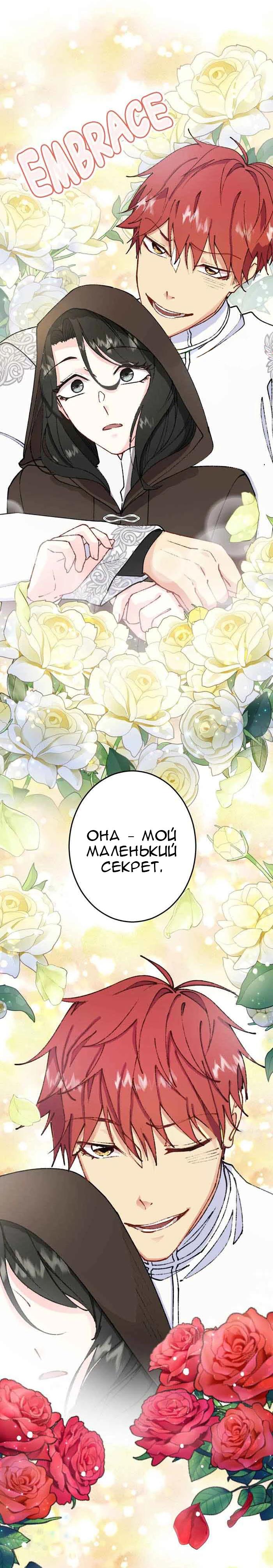 Глава 9 - страница 35