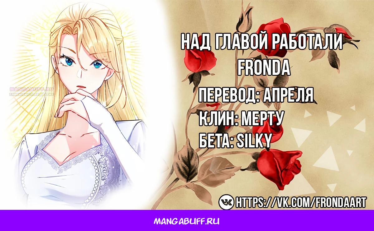 Глава 9 - страница 37