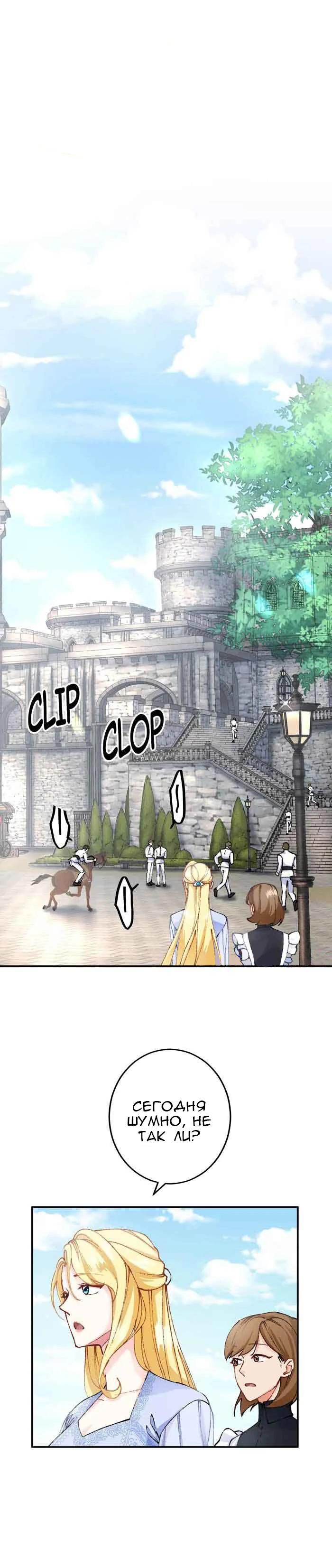 Глава 9 - страница 5