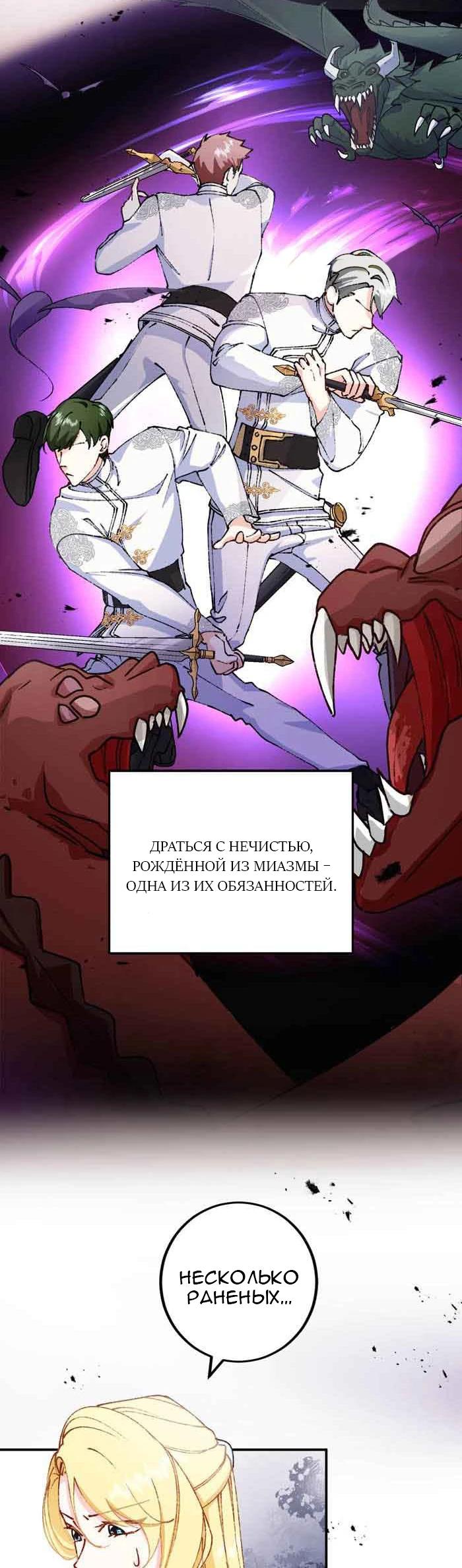 Глава 9 - страница 8