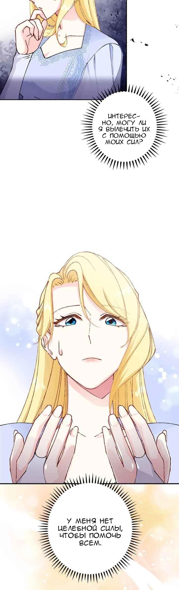 Глава 9 - страница 9