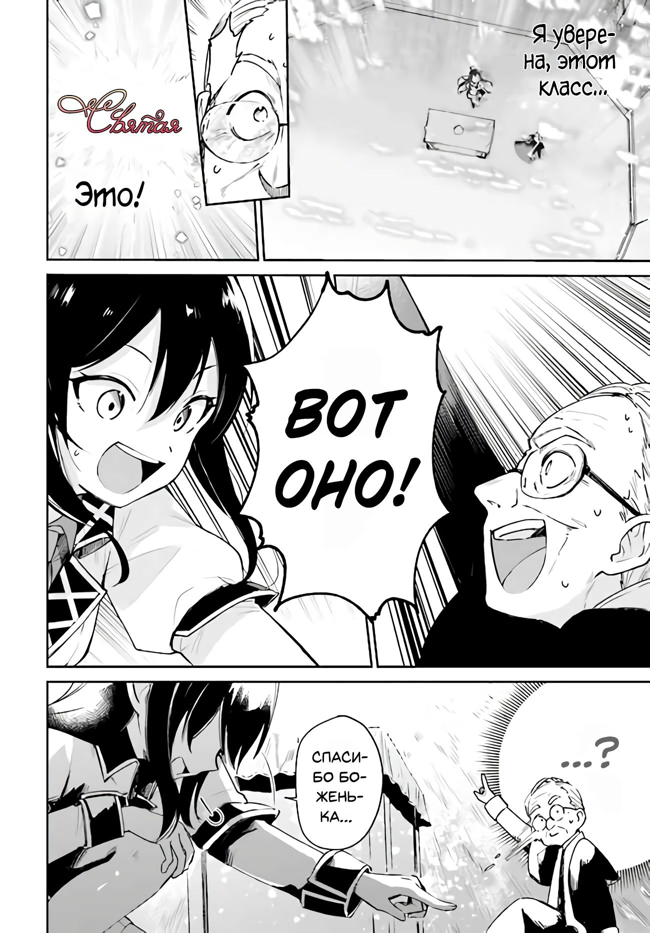 Глава 1 - страница 10