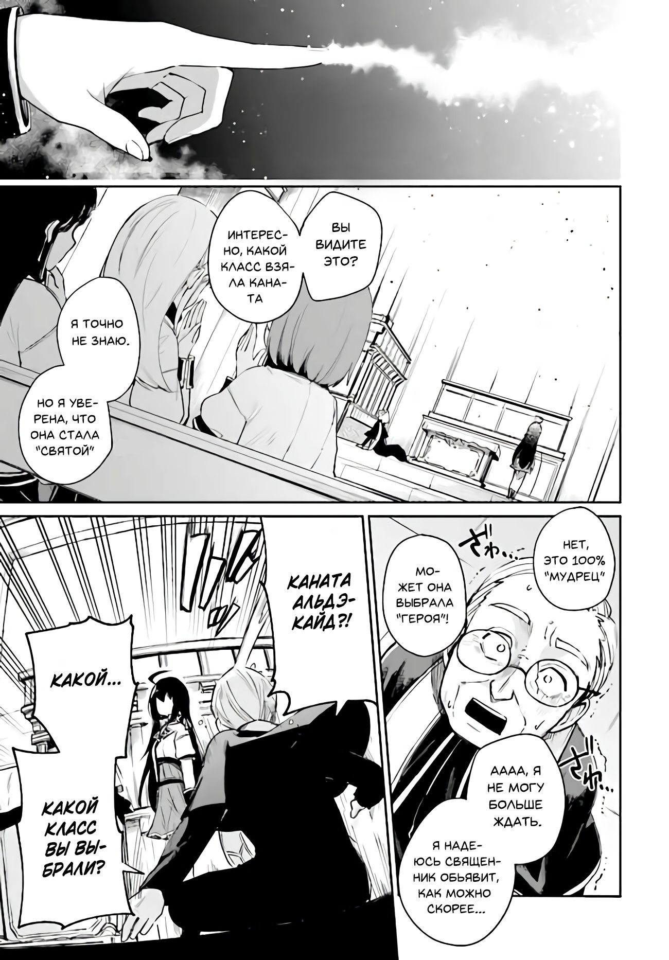 Глава 1 - страница 11