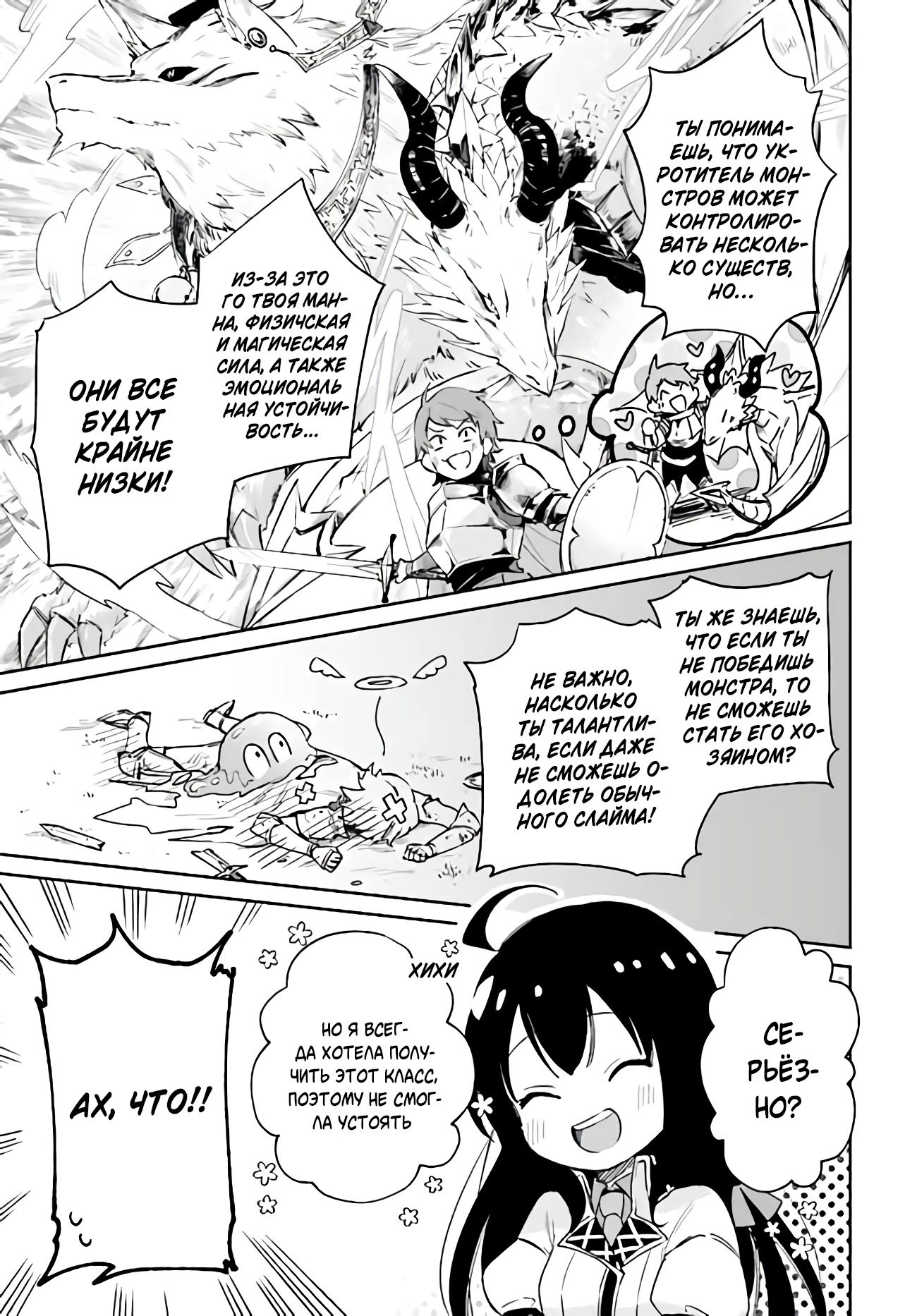 Глава 1 - страница 13