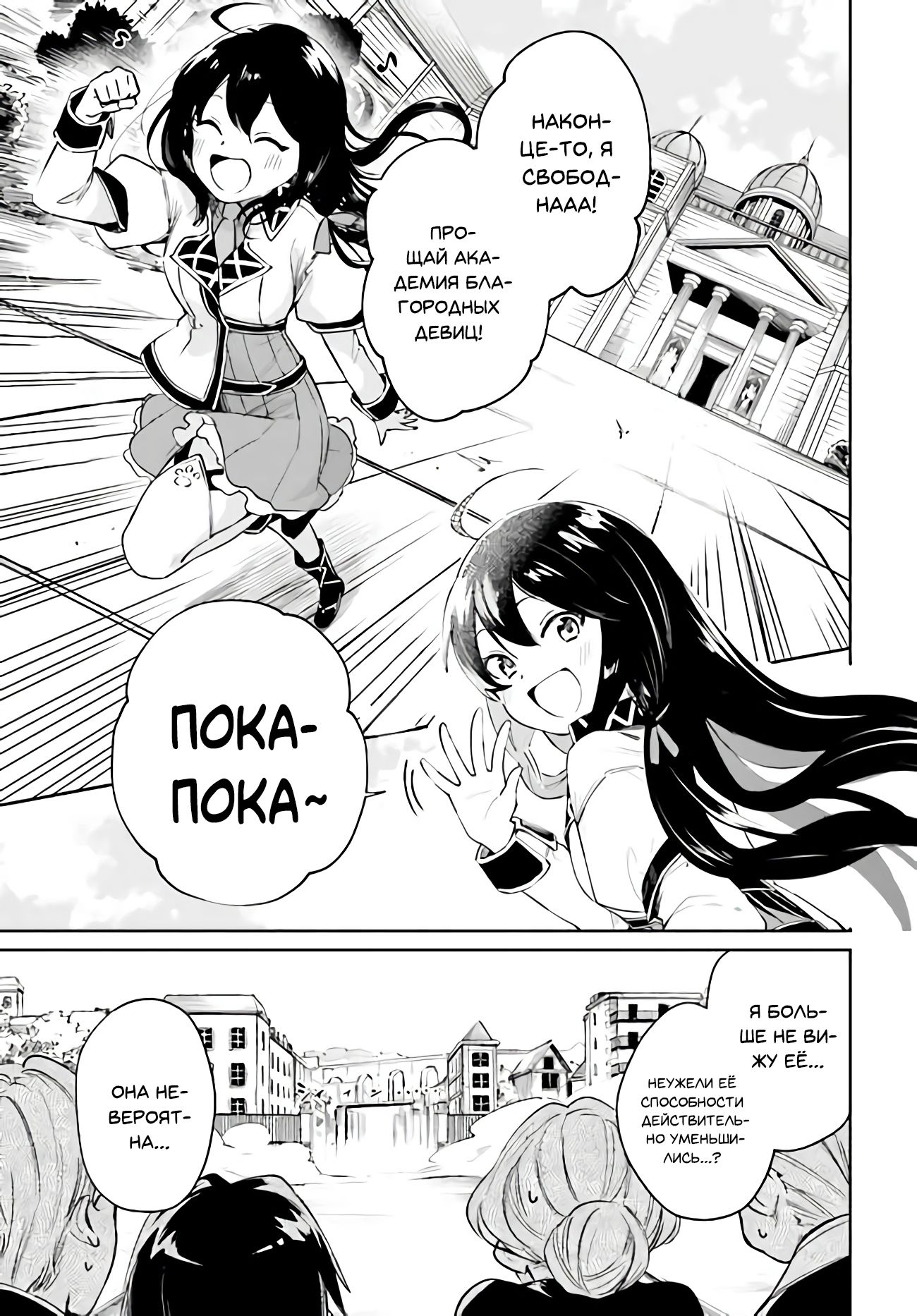 Глава 1 - страница 15