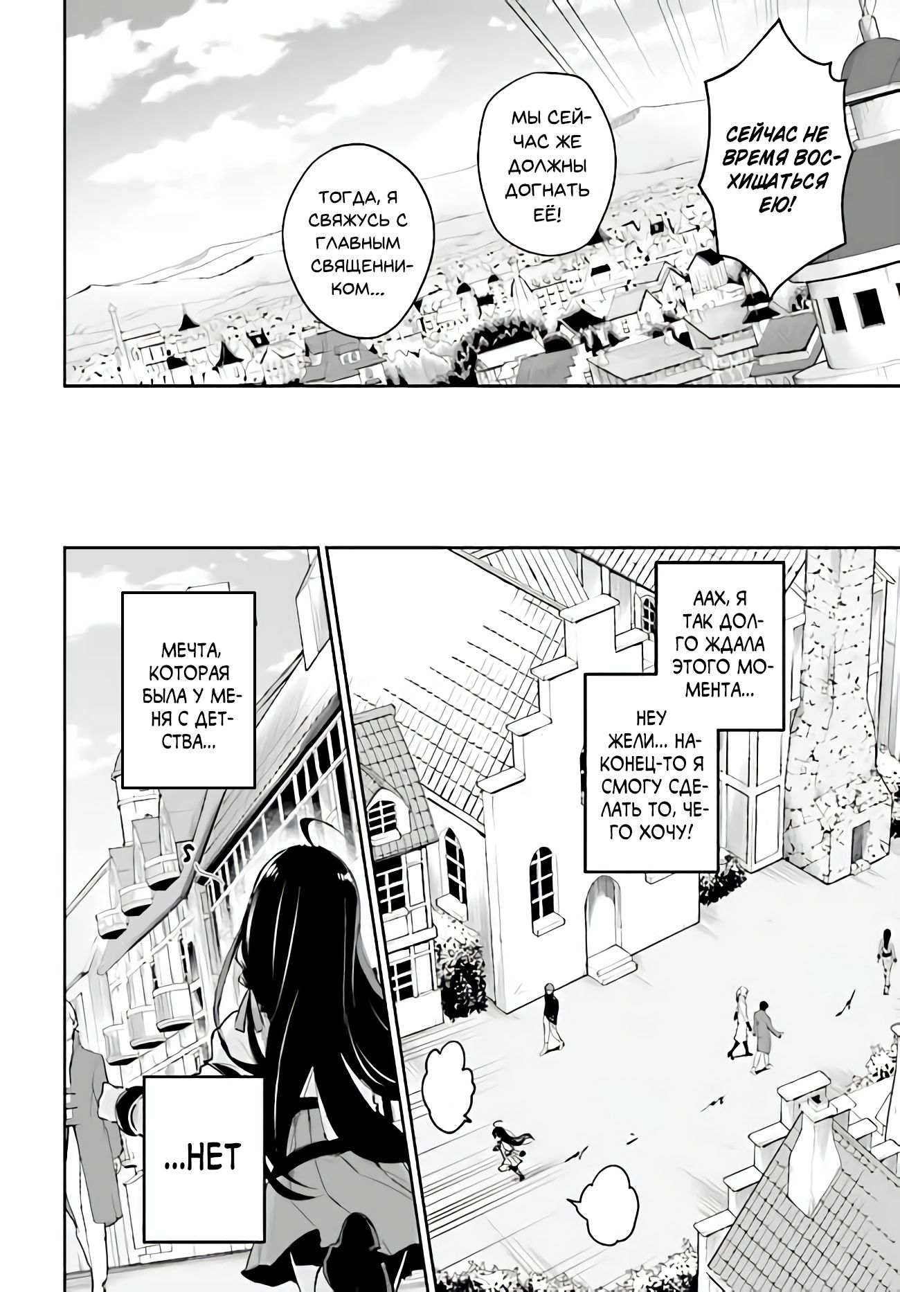 Глава 1 - страница 16