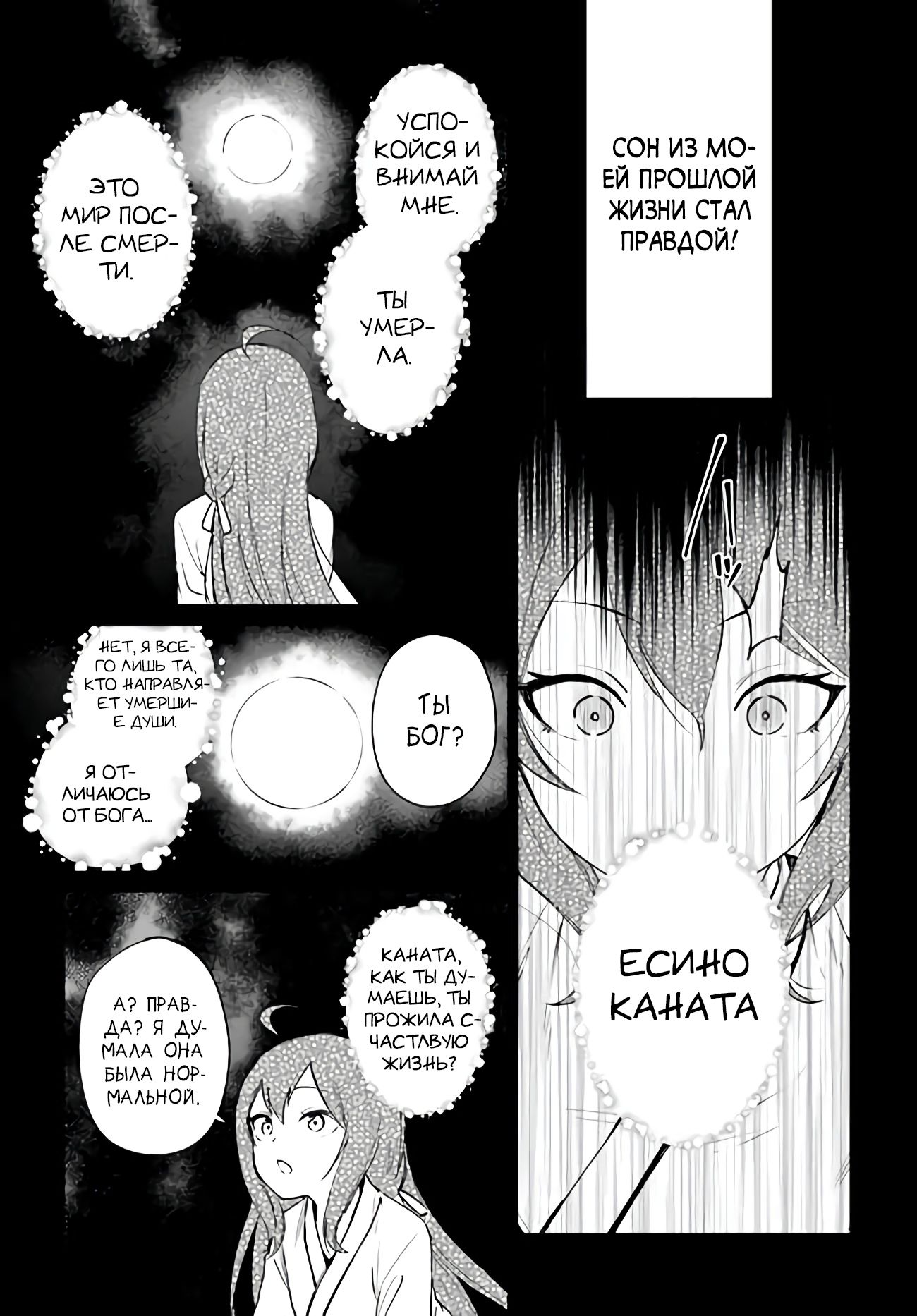 Глава 1 - страница 17