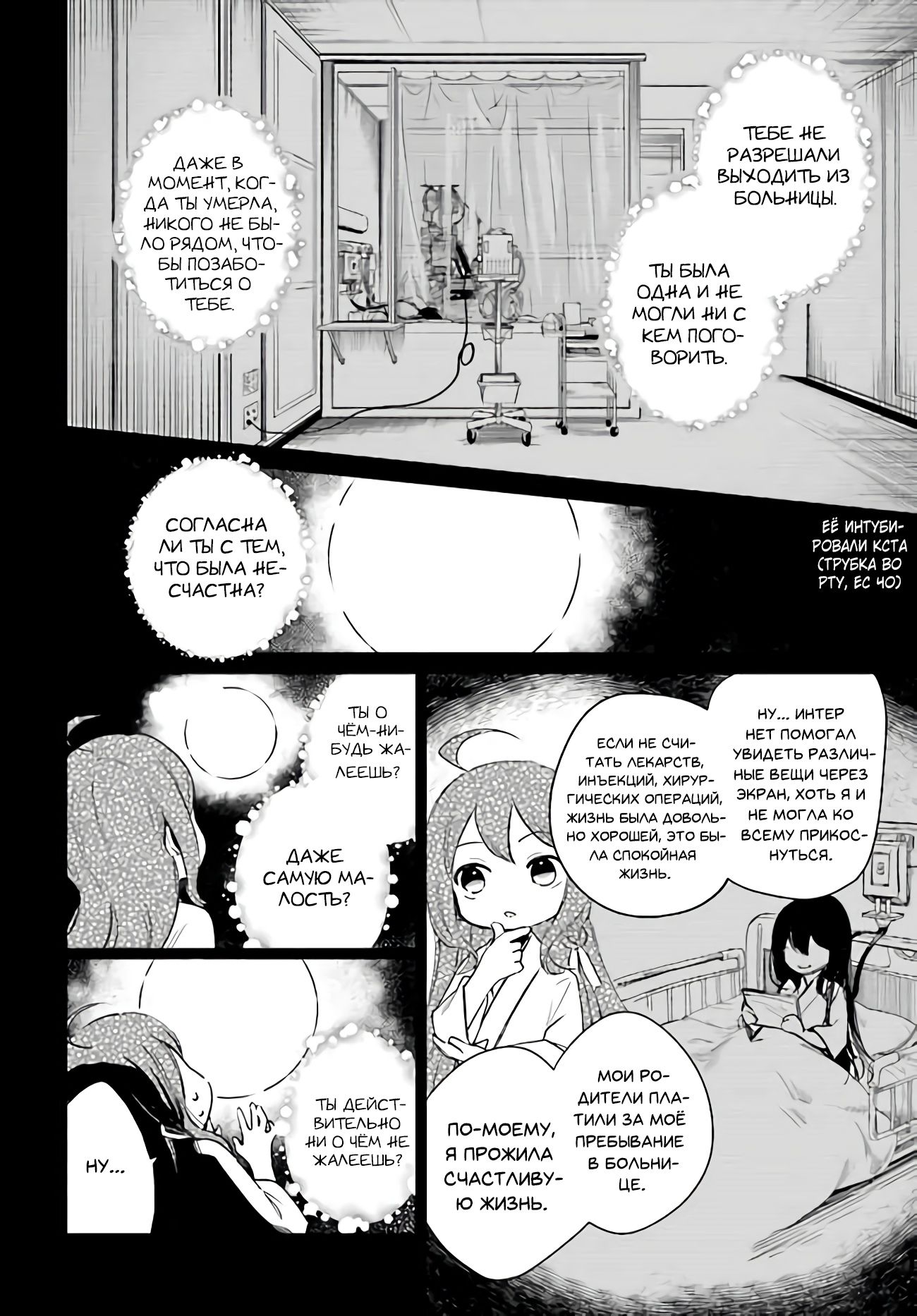 Глава 1 - страница 18