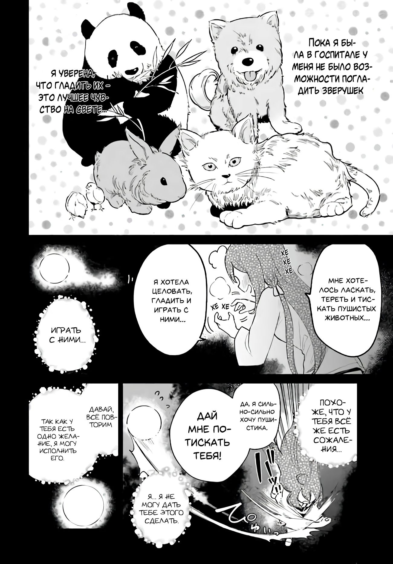 Глава 1 - страница 20