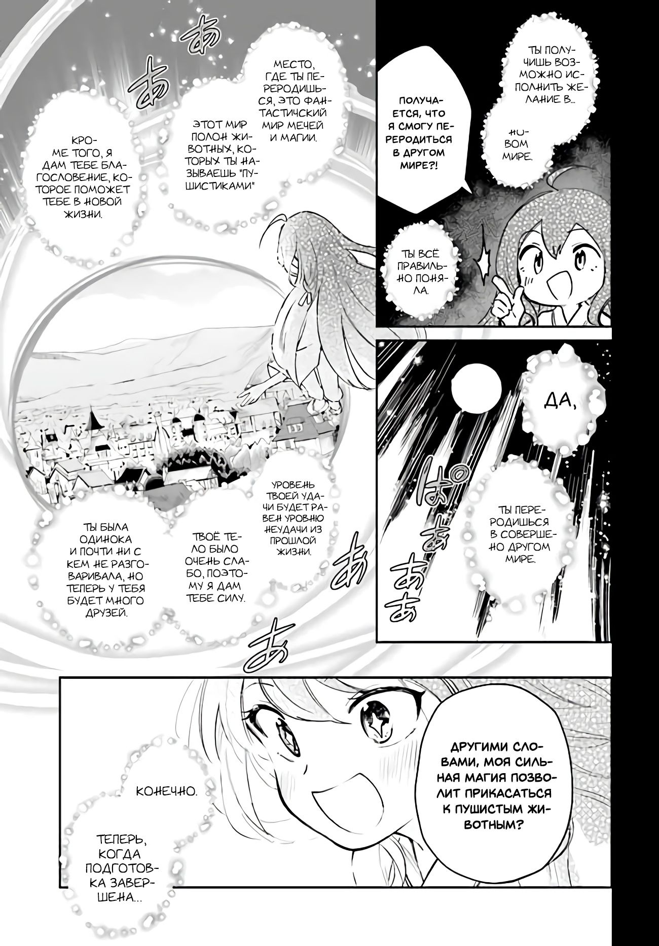 Глава 1 - страница 21