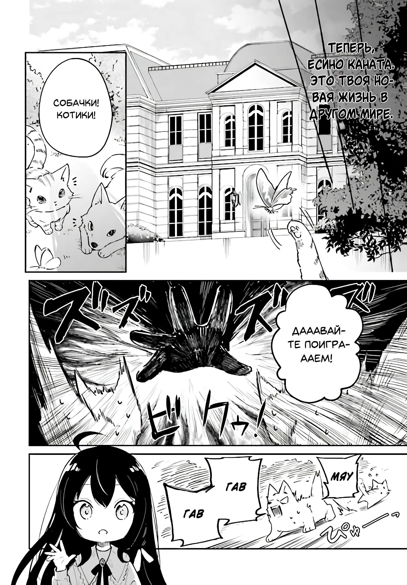 Глава 1 - страница 22