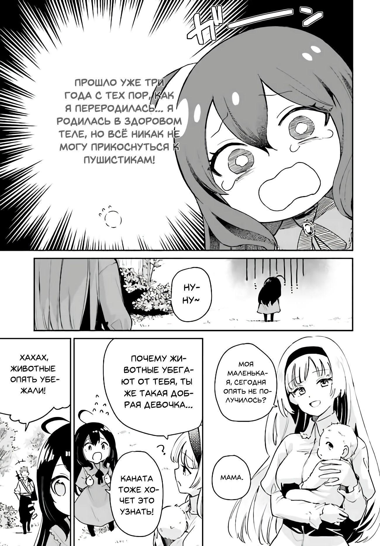 Глава 1 - страница 23