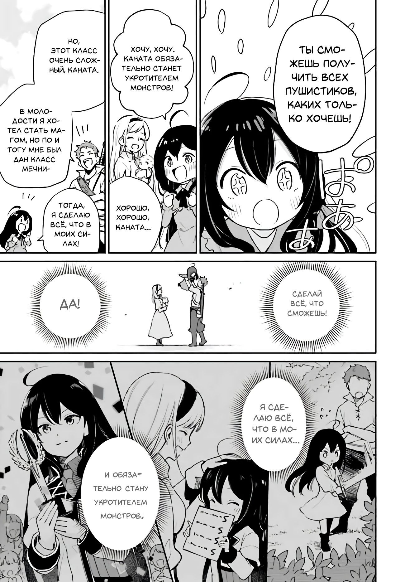 Глава 1 - страница 25