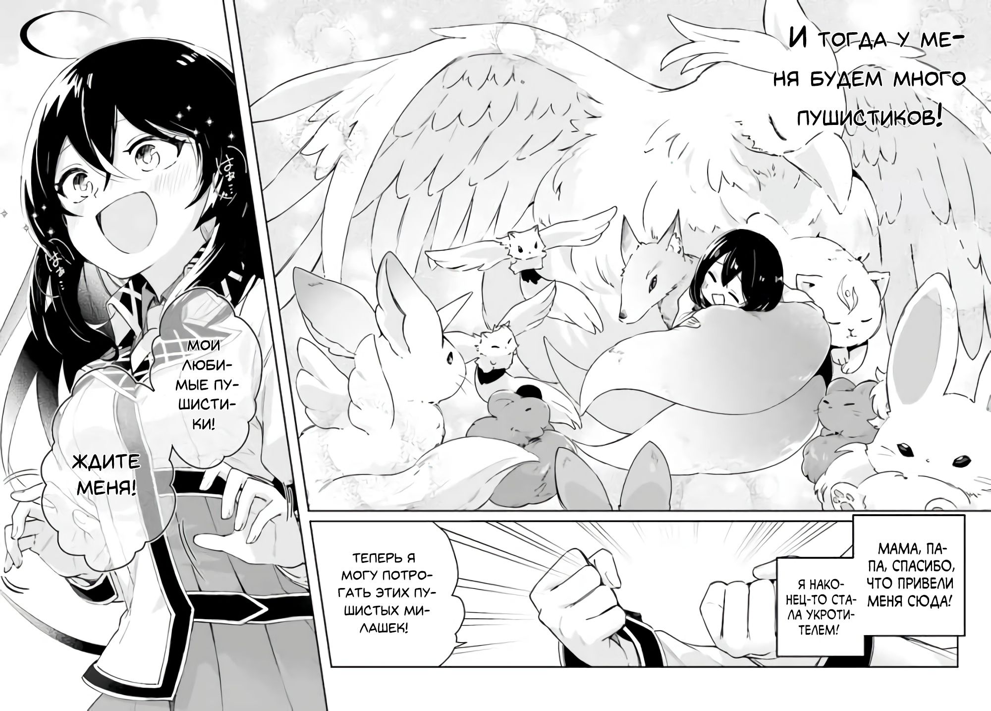 Глава 1 - страница 26