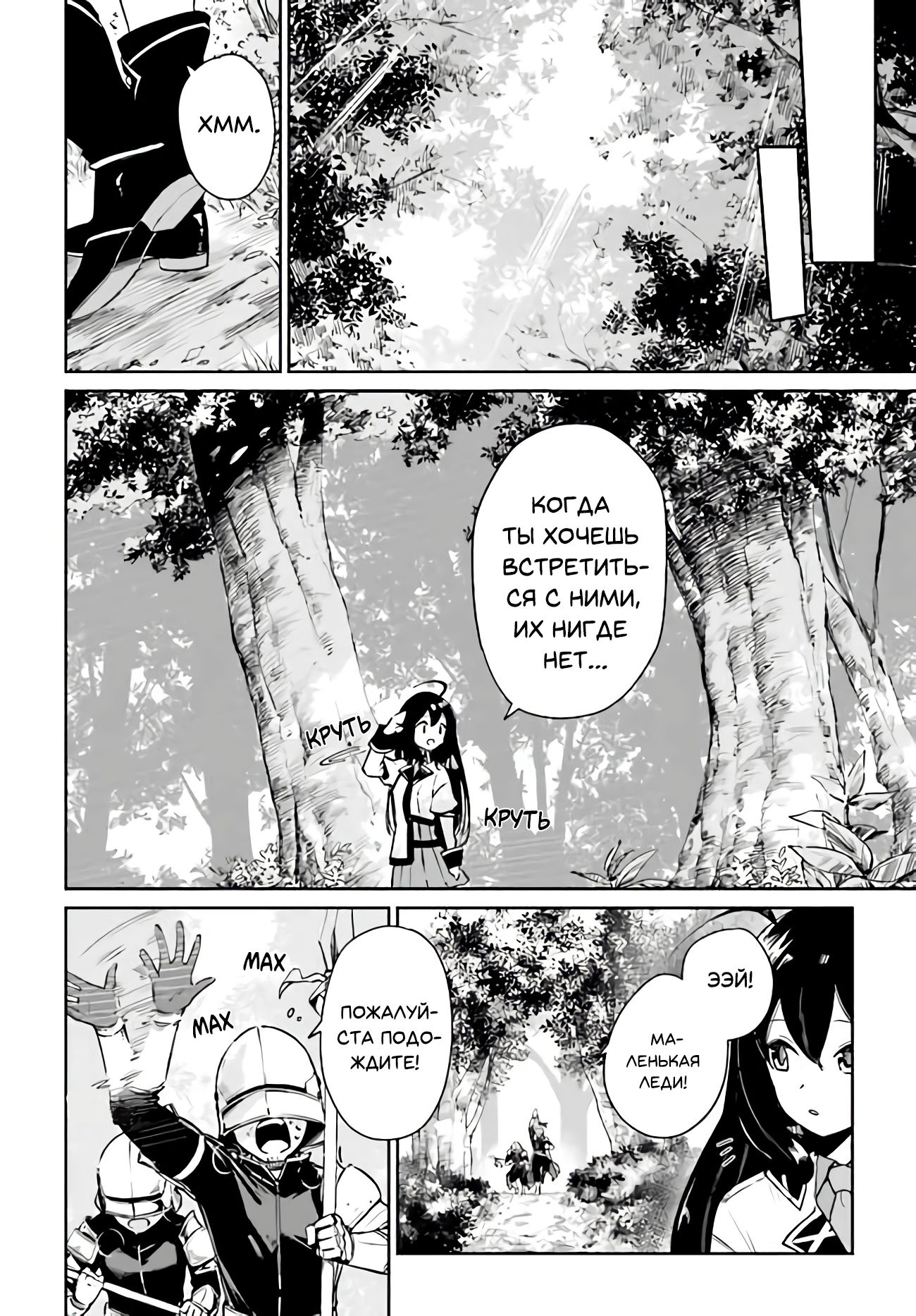 Глава 1 - страница 27