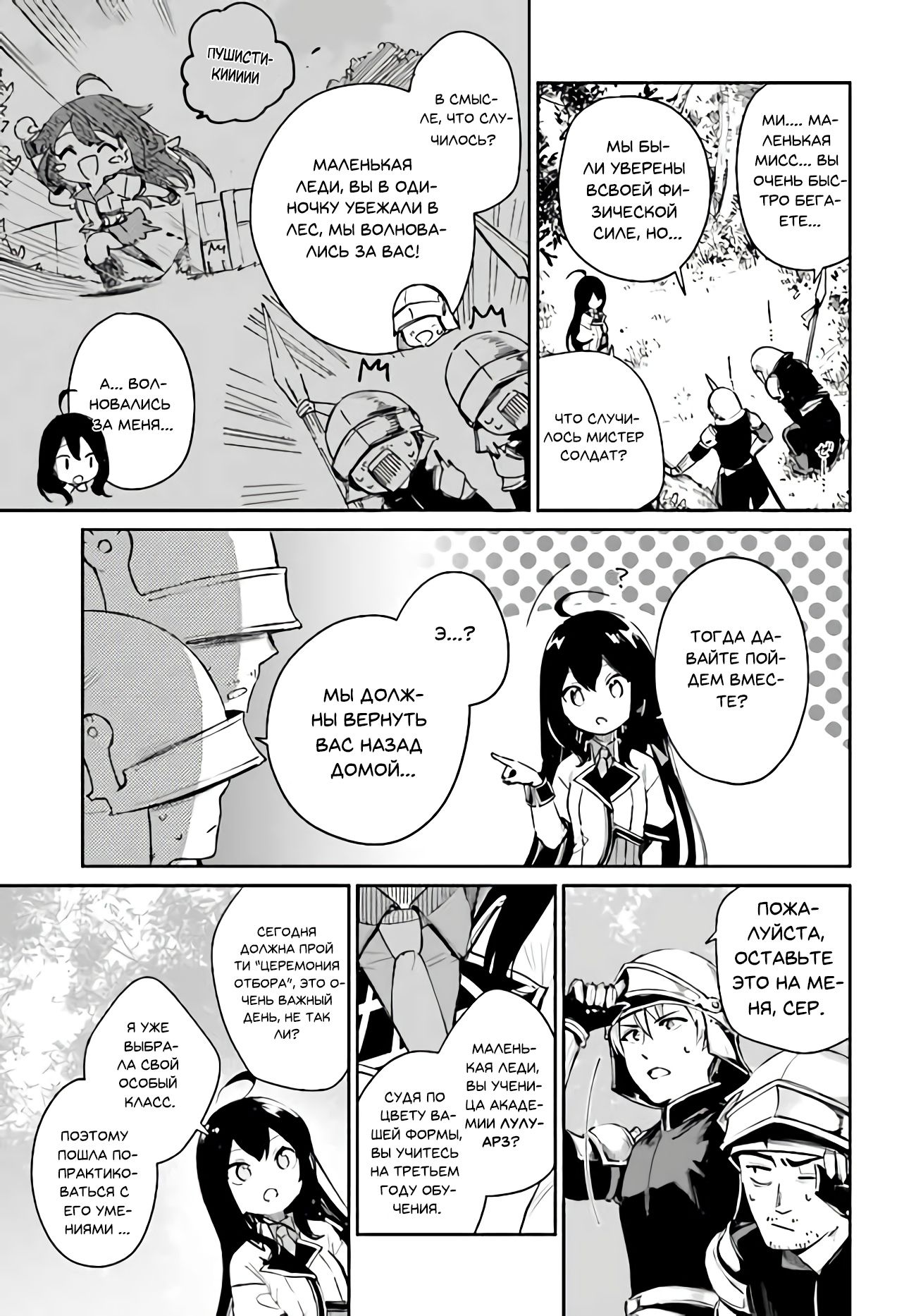 Глава 1 - страница 28