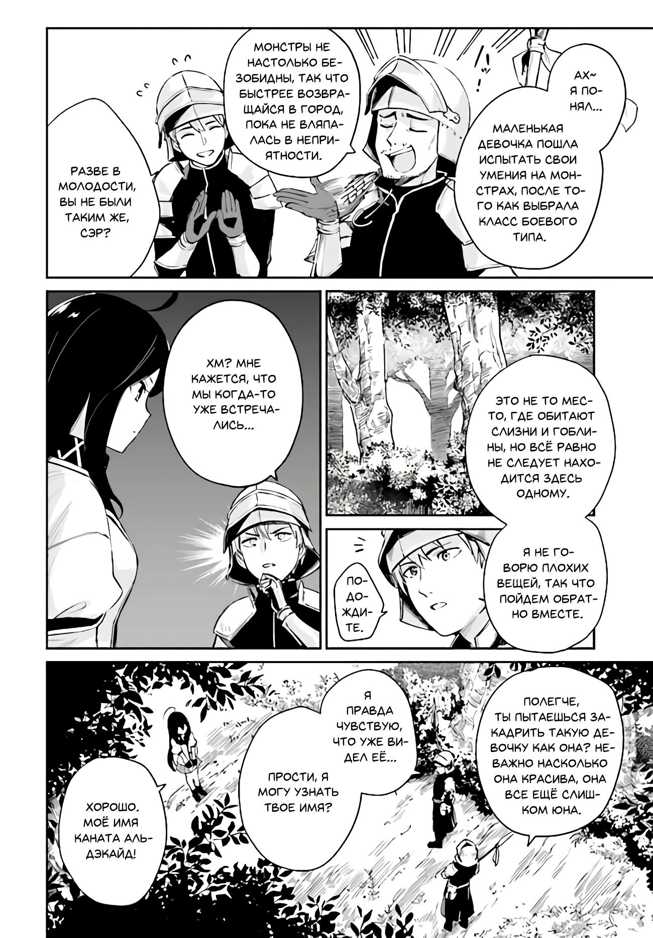 Глава 1 - страница 29