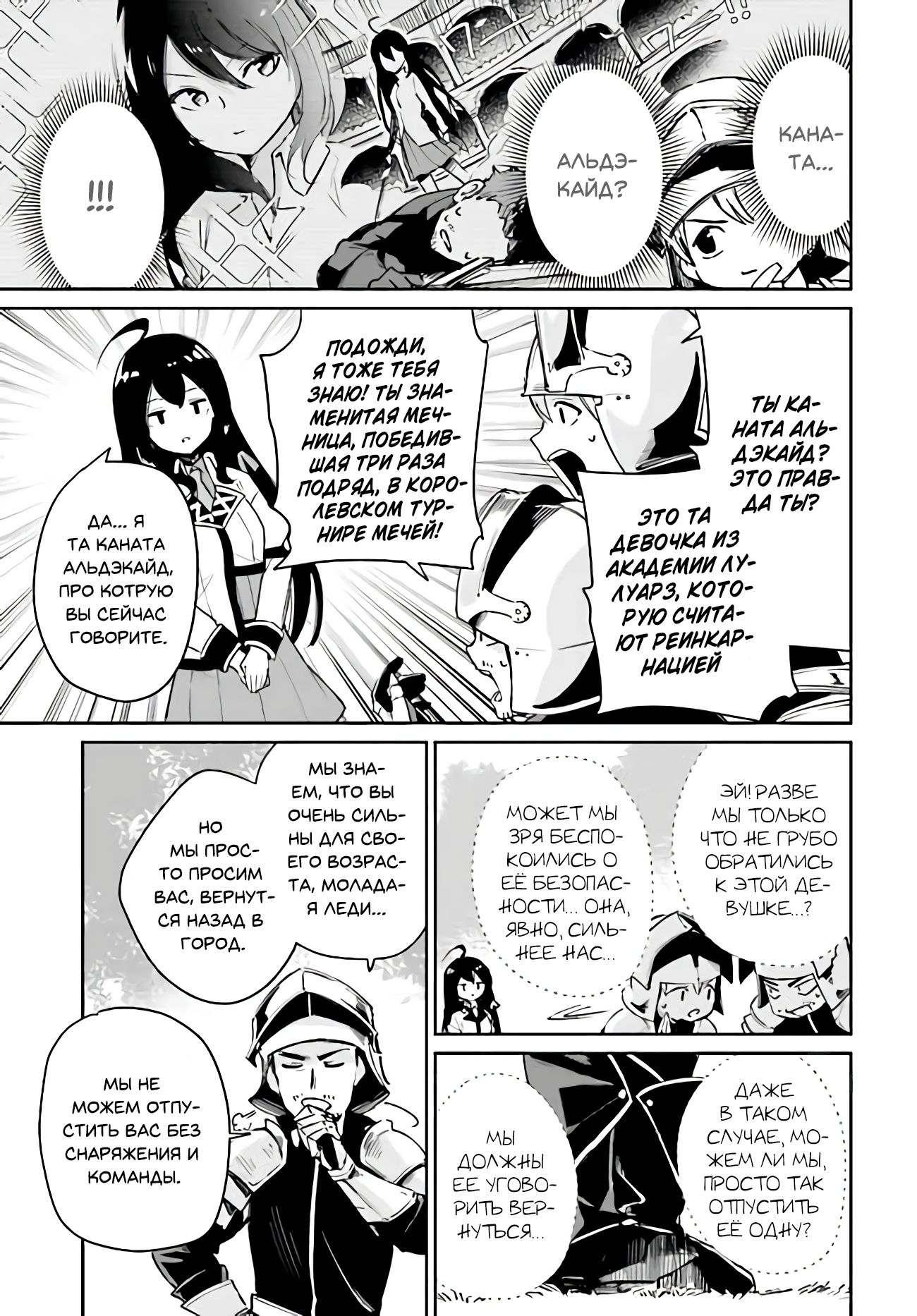 Глава 1 - страница 30