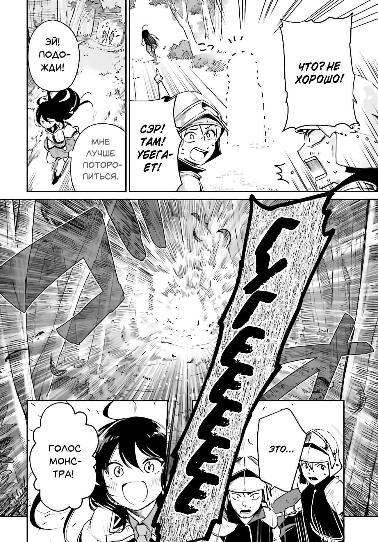 Глава 1 - страница 31