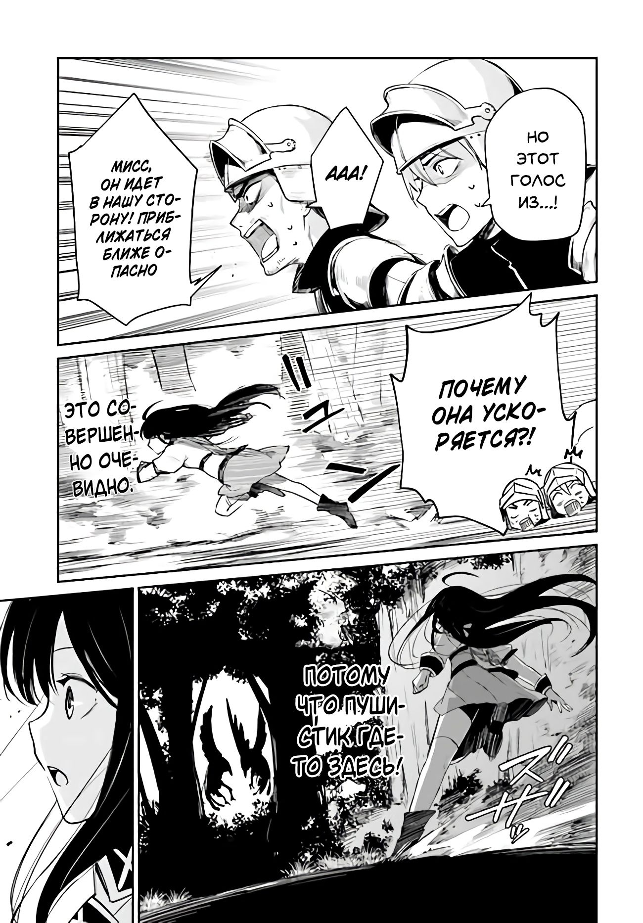 Глава 1 - страница 32