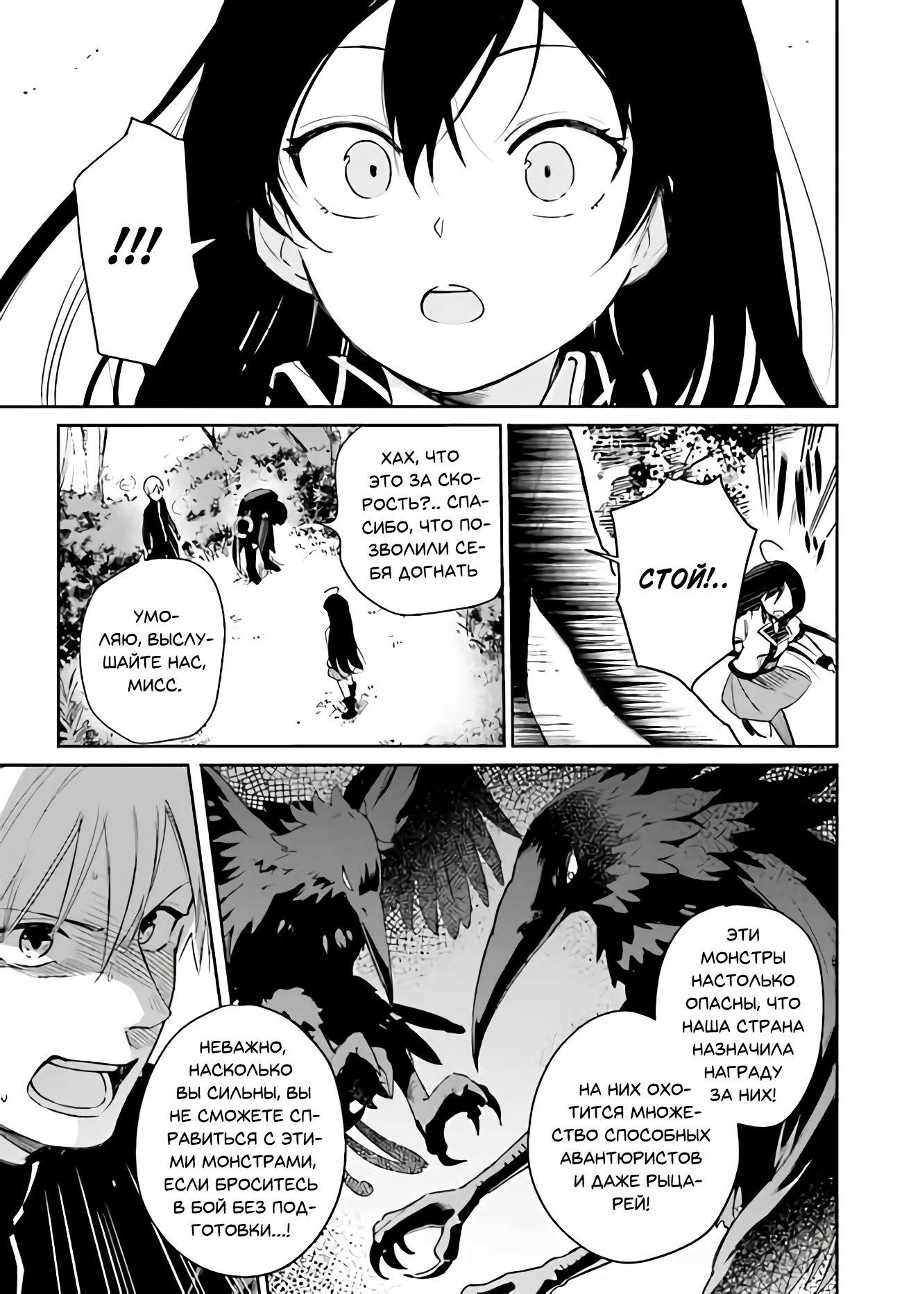 Глава 1 - страница 34