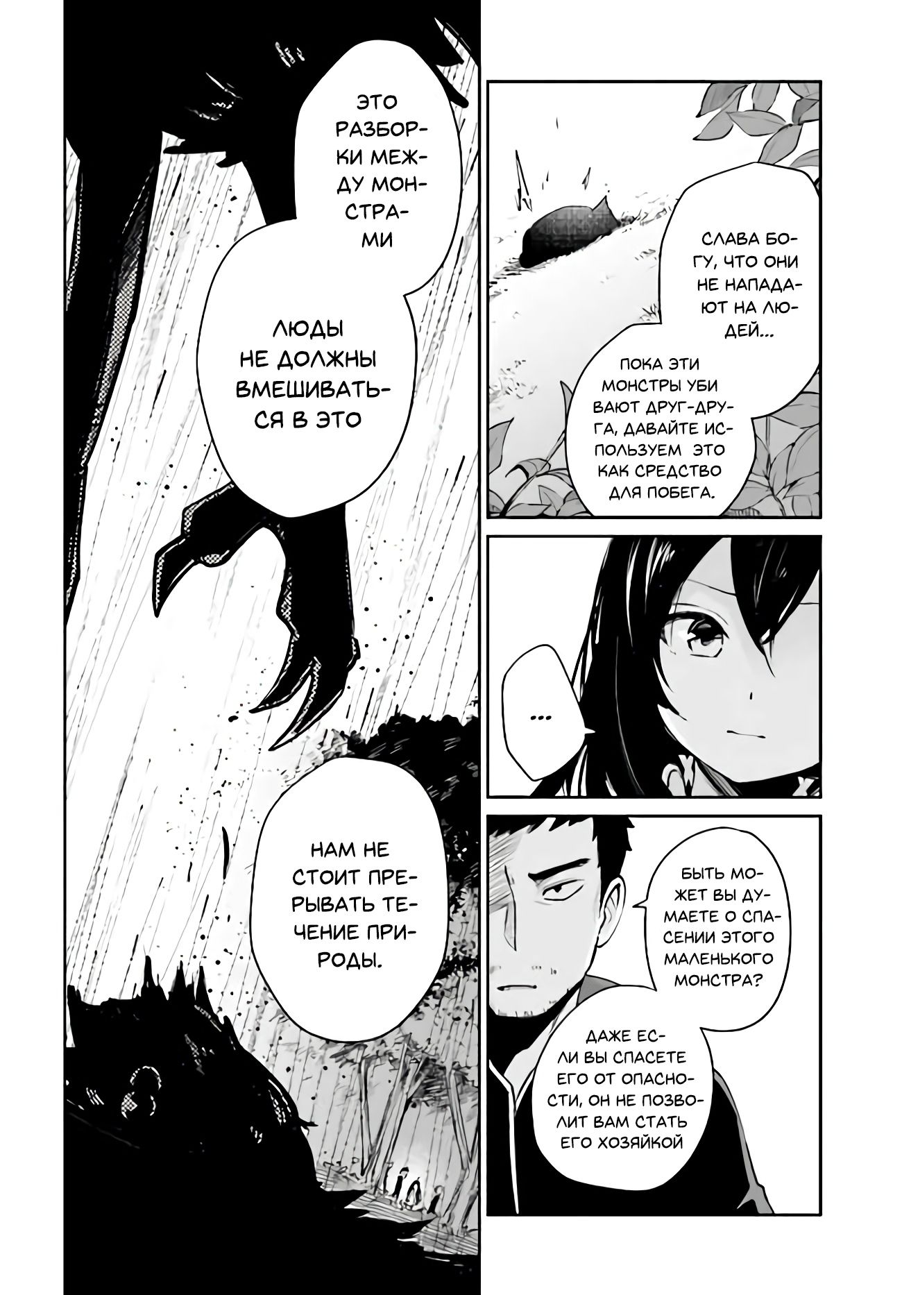 Глава 1 - страница 35