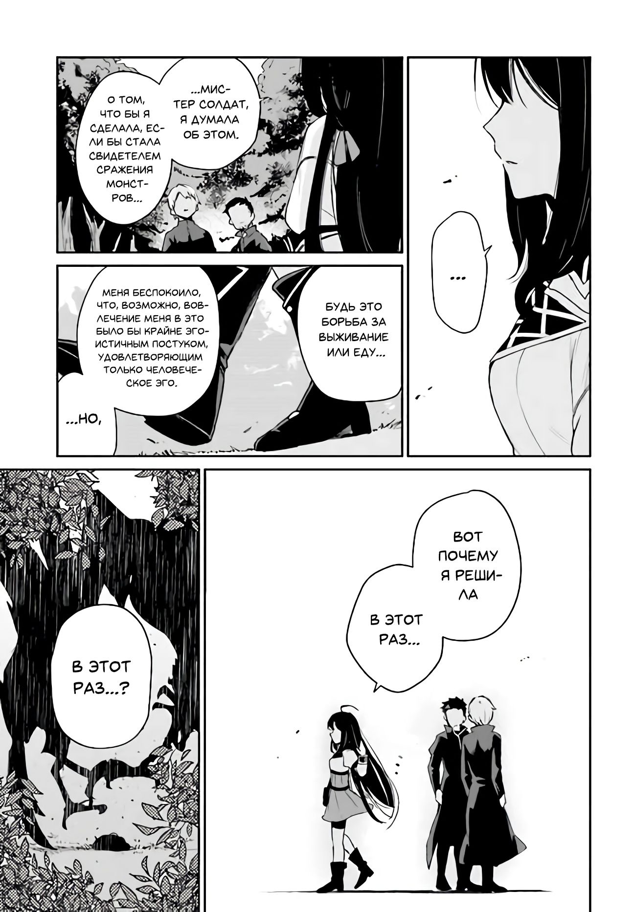 Глава 1 - страница 36