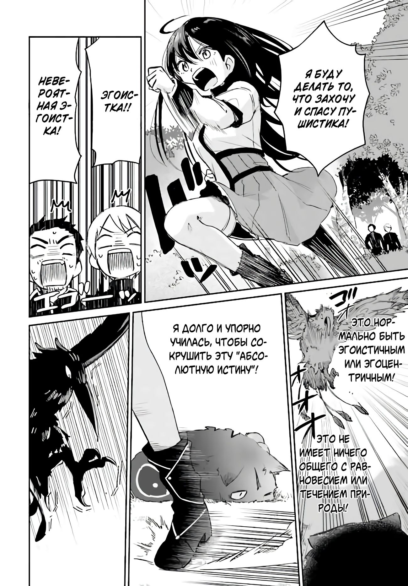 Глава 1 - страница 37