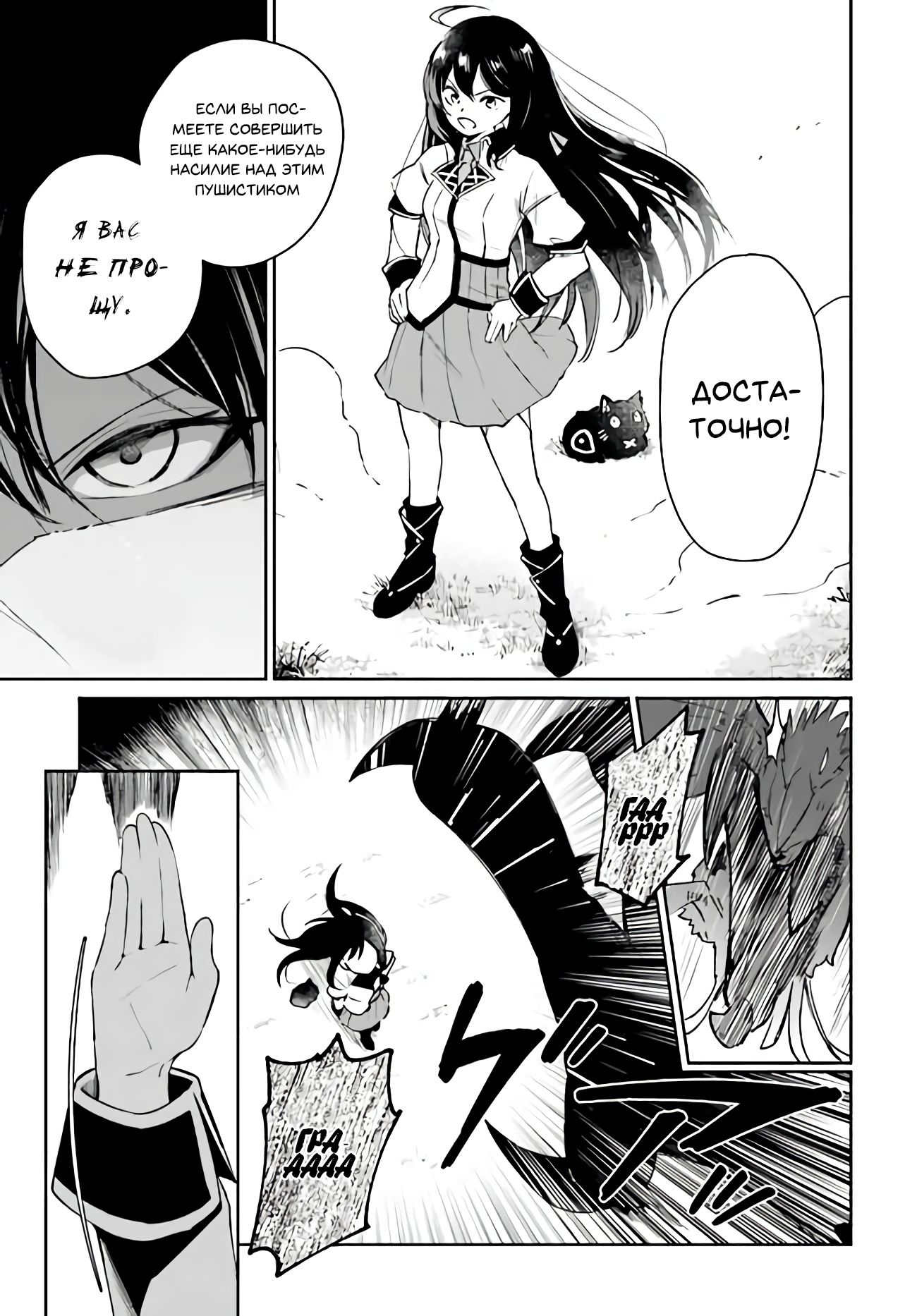 Глава 1 - страница 38