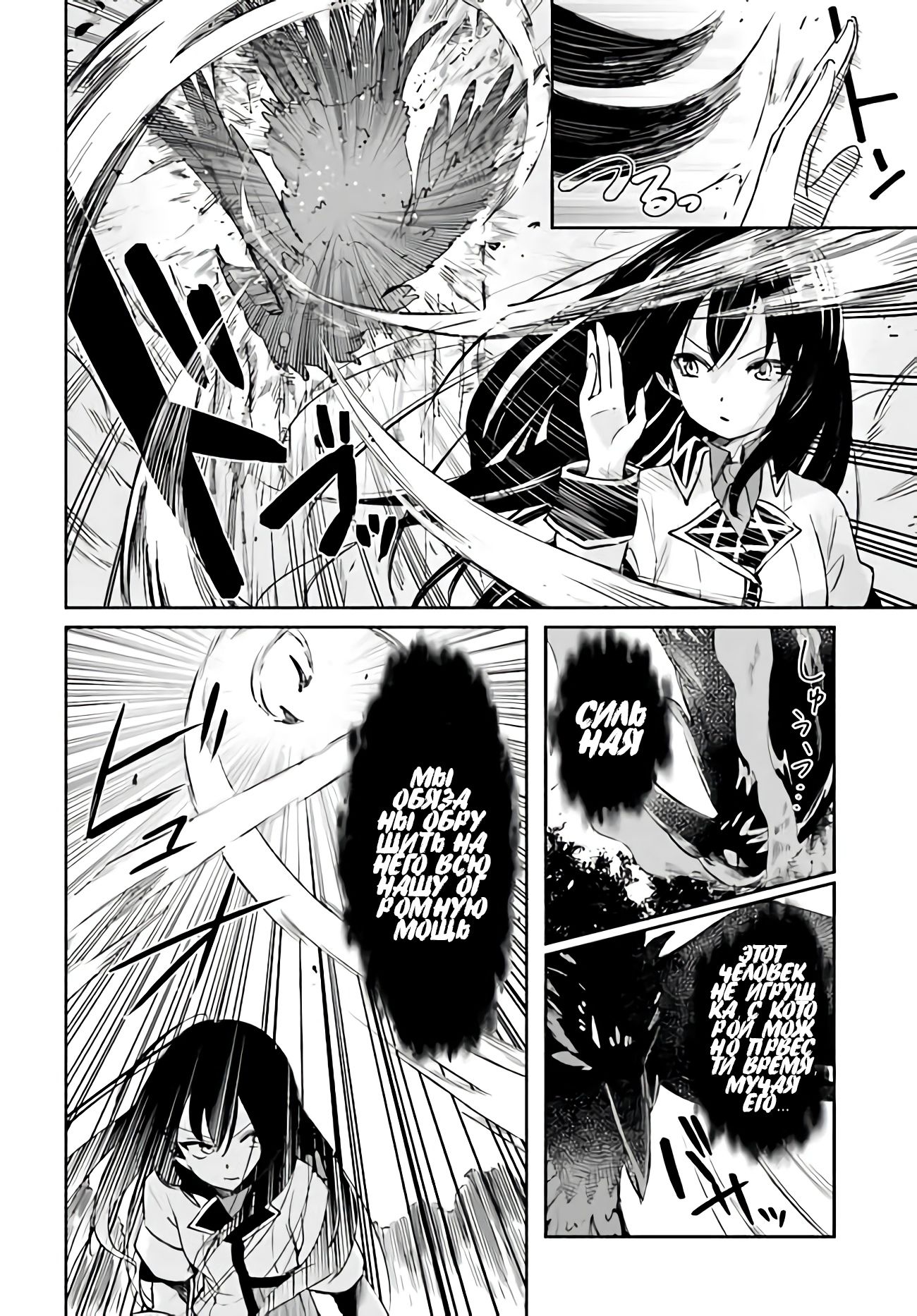 Глава 1 - страница 39