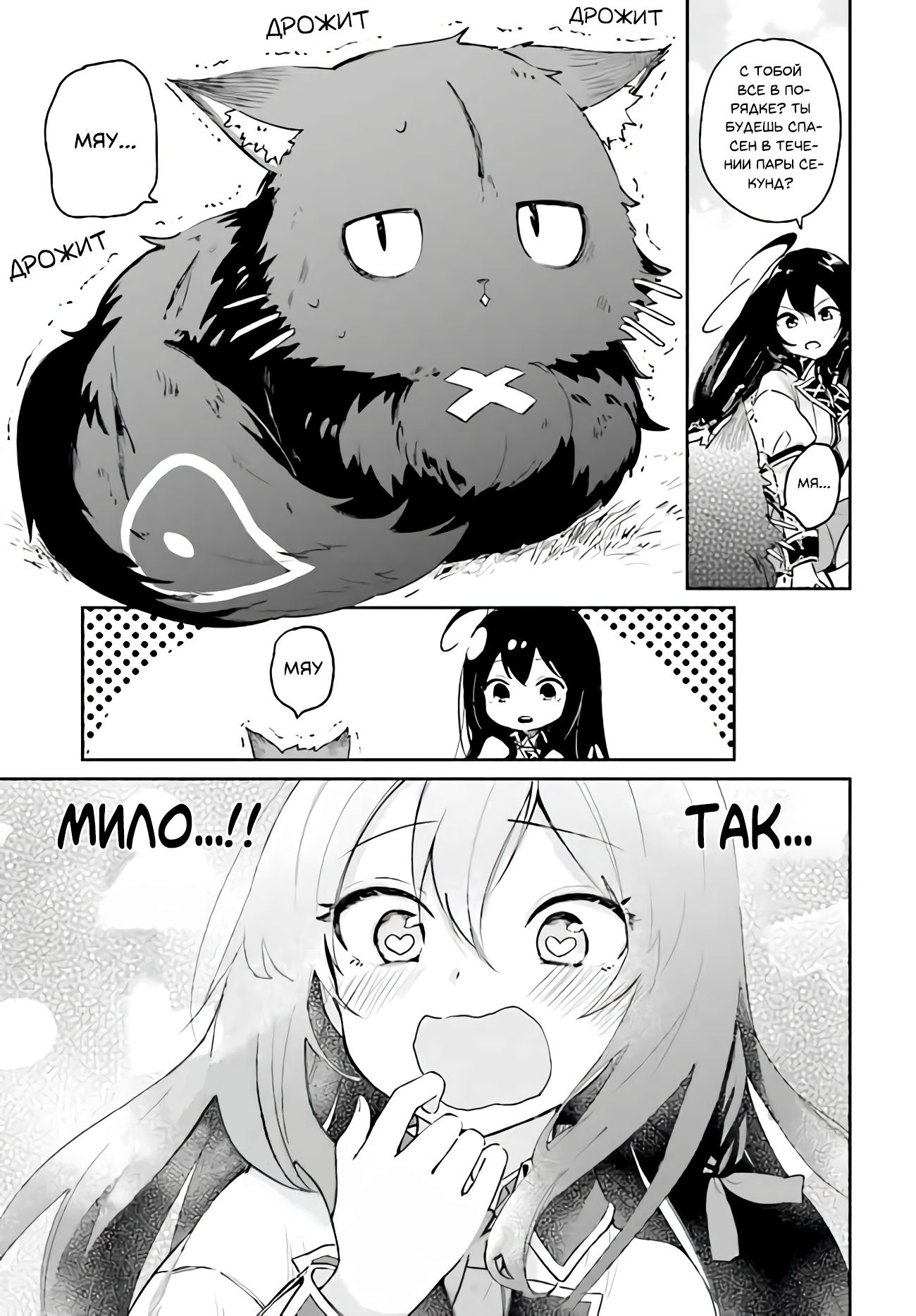 Глава 1 - страница 40