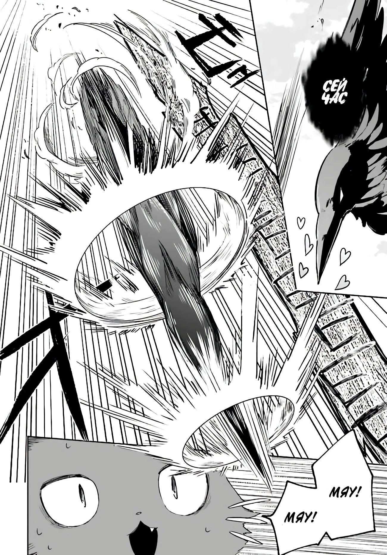 Глава 1 - страница 41