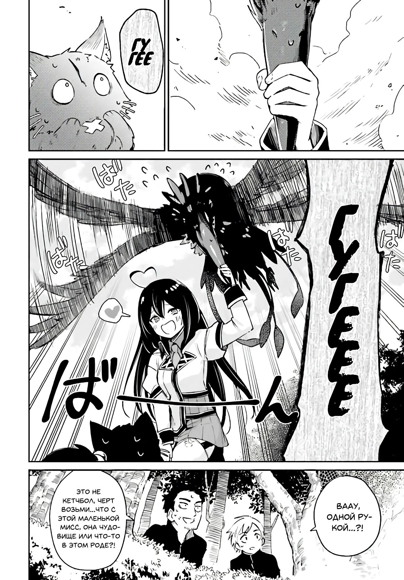 Глава 1 - страница 43