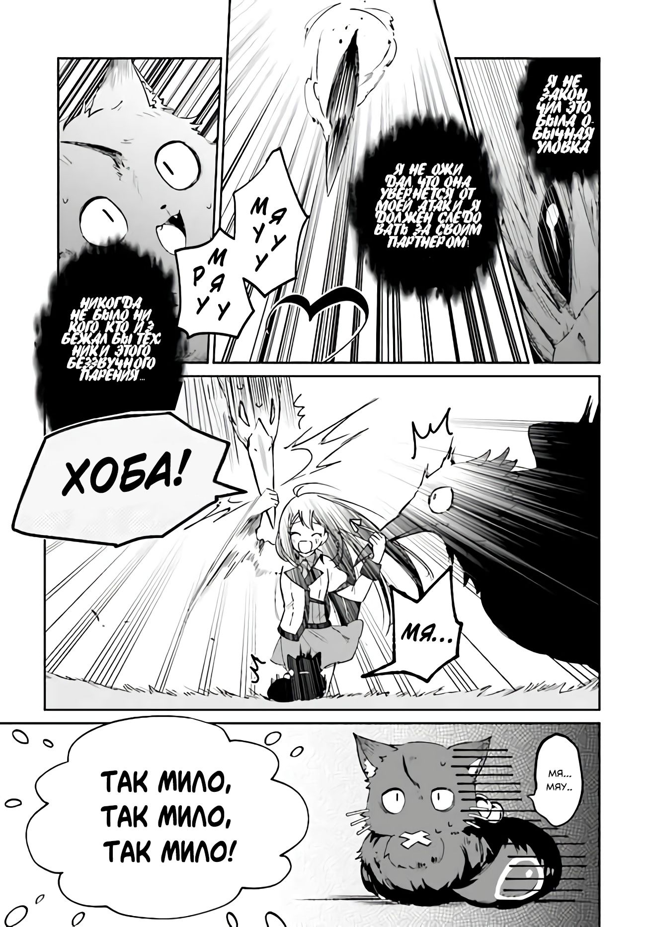 Глава 1 - страница 44