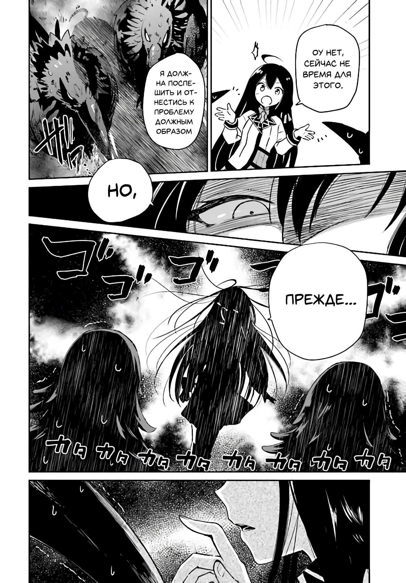 Глава 1 - страница 45