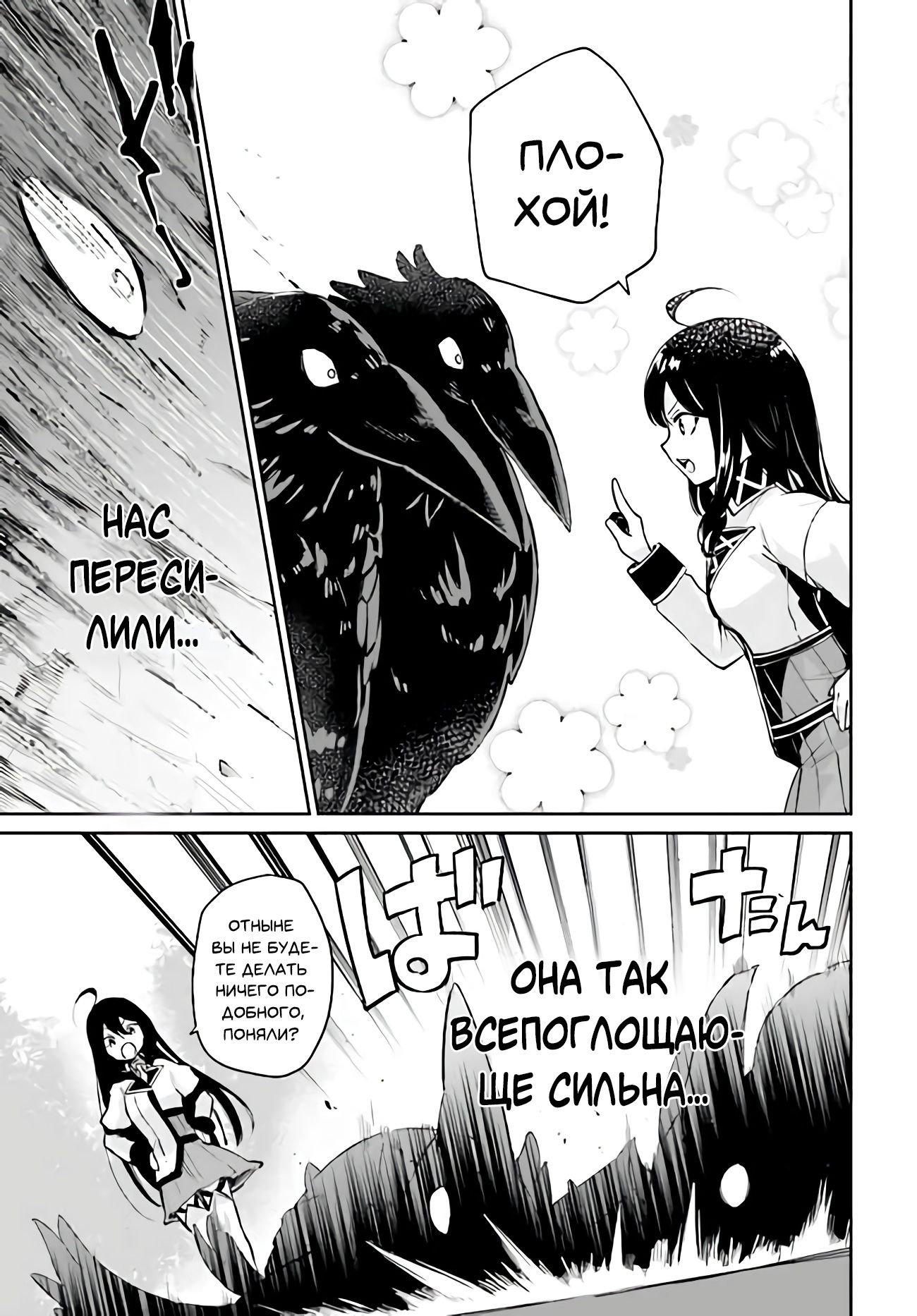 Глава 1 - страница 46