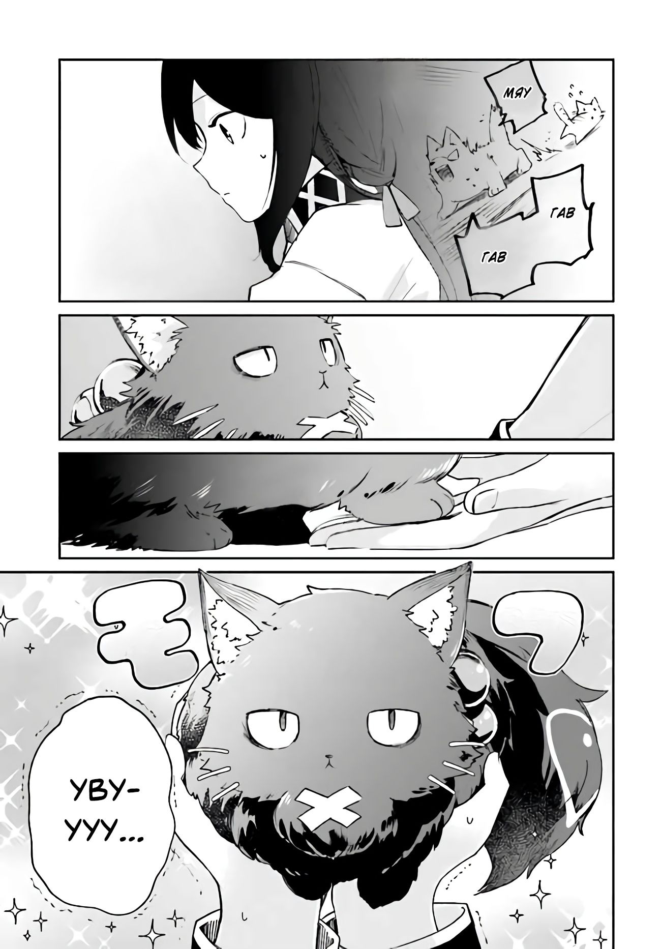 Глава 1 - страница 48