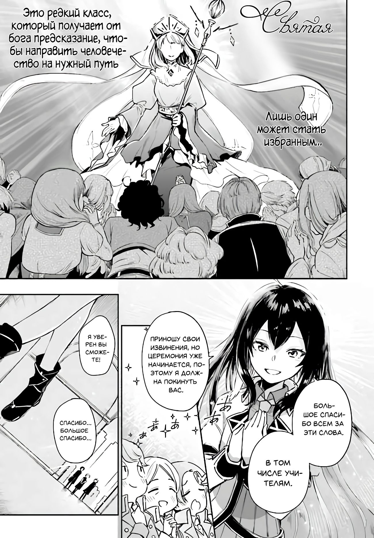 Глава 1 - страница 5