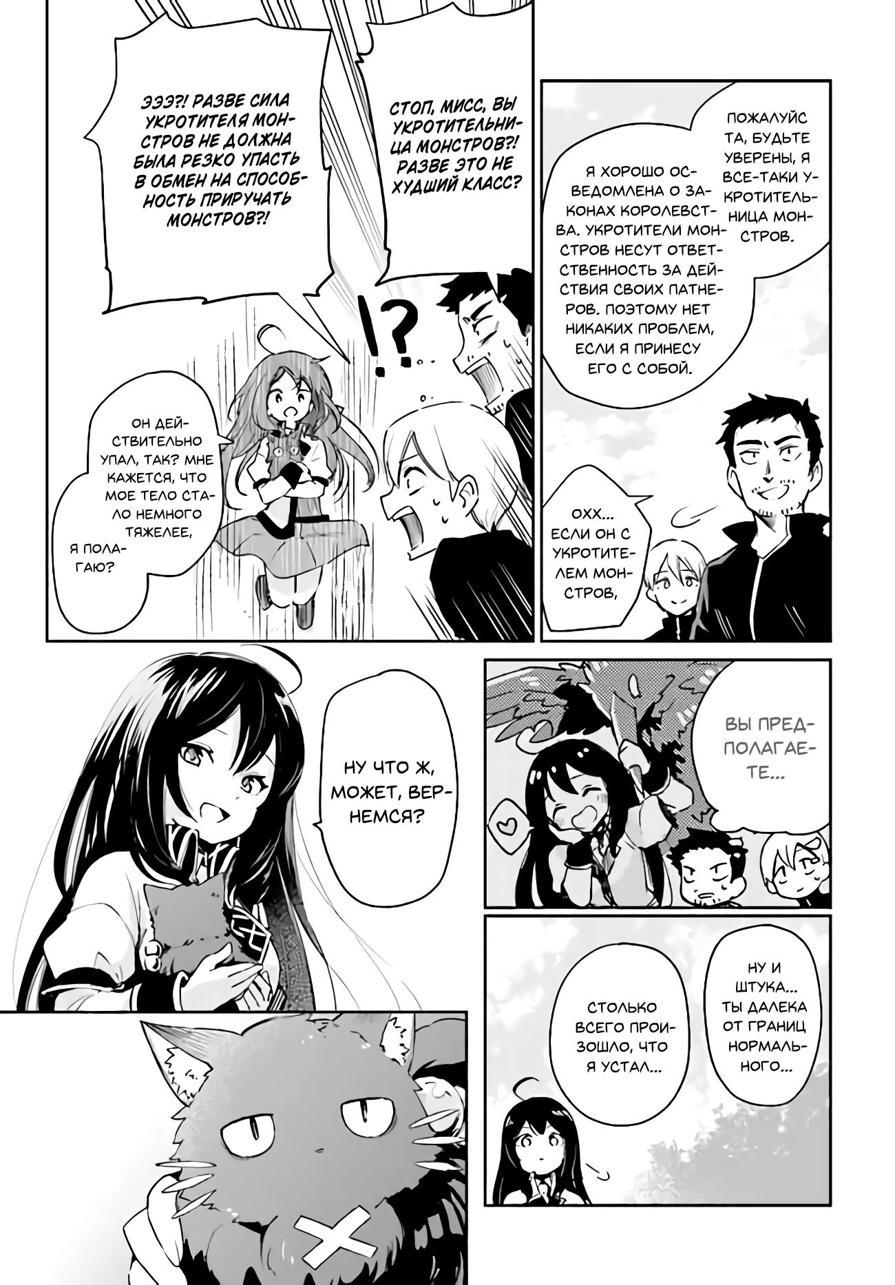 Глава 1 - страница 50