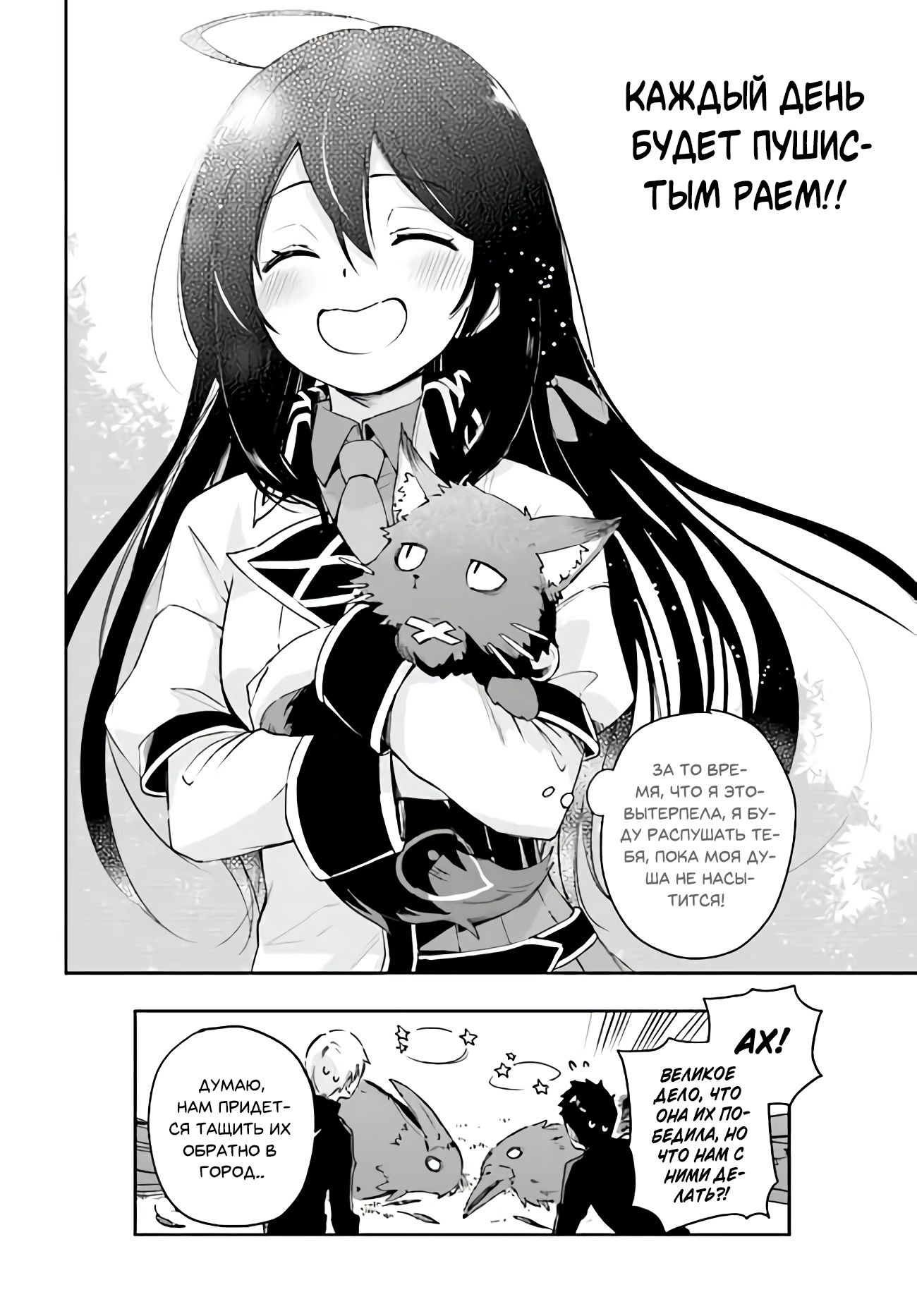 Глава 1 - страница 51