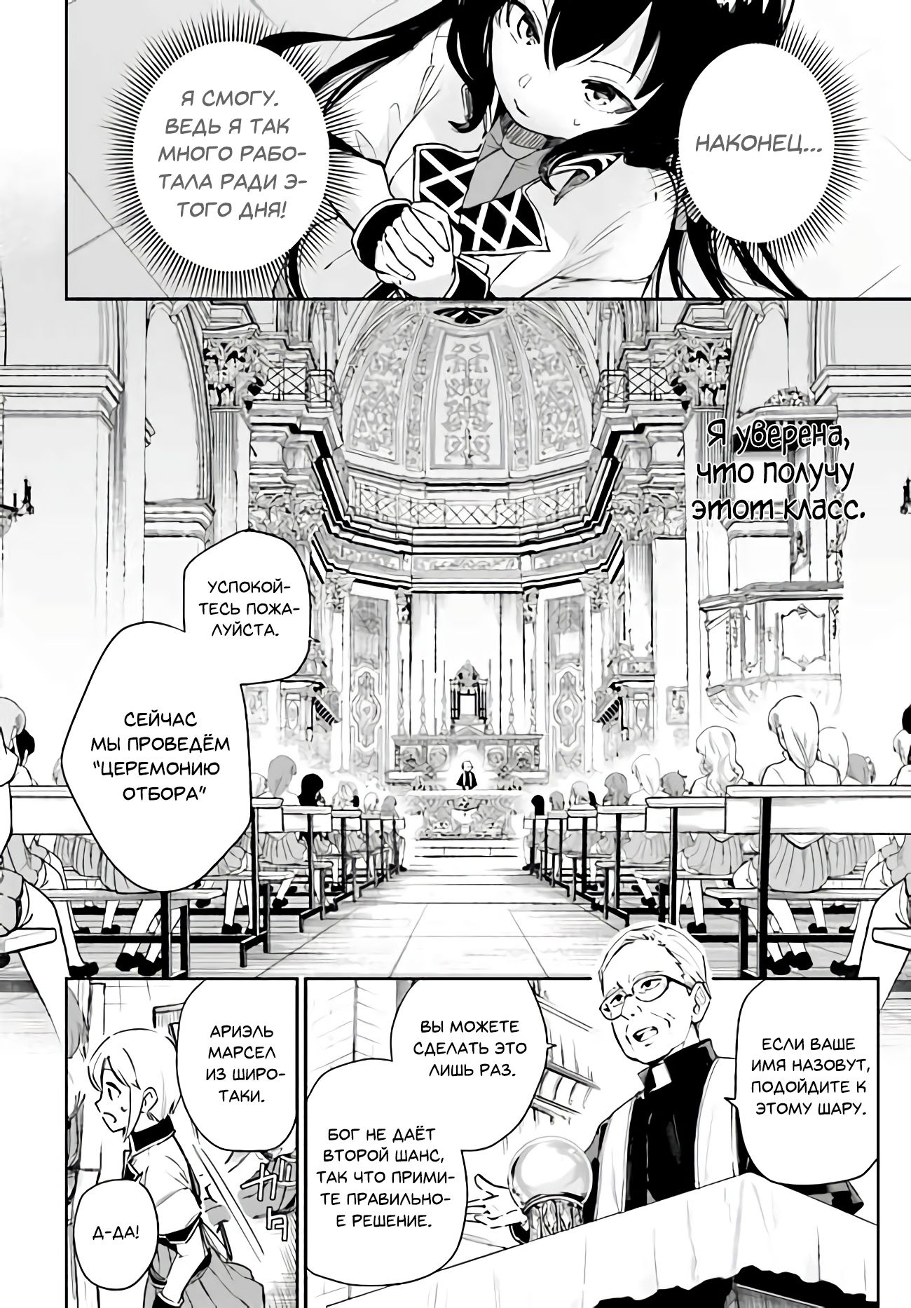 Глава 1 - страница 6