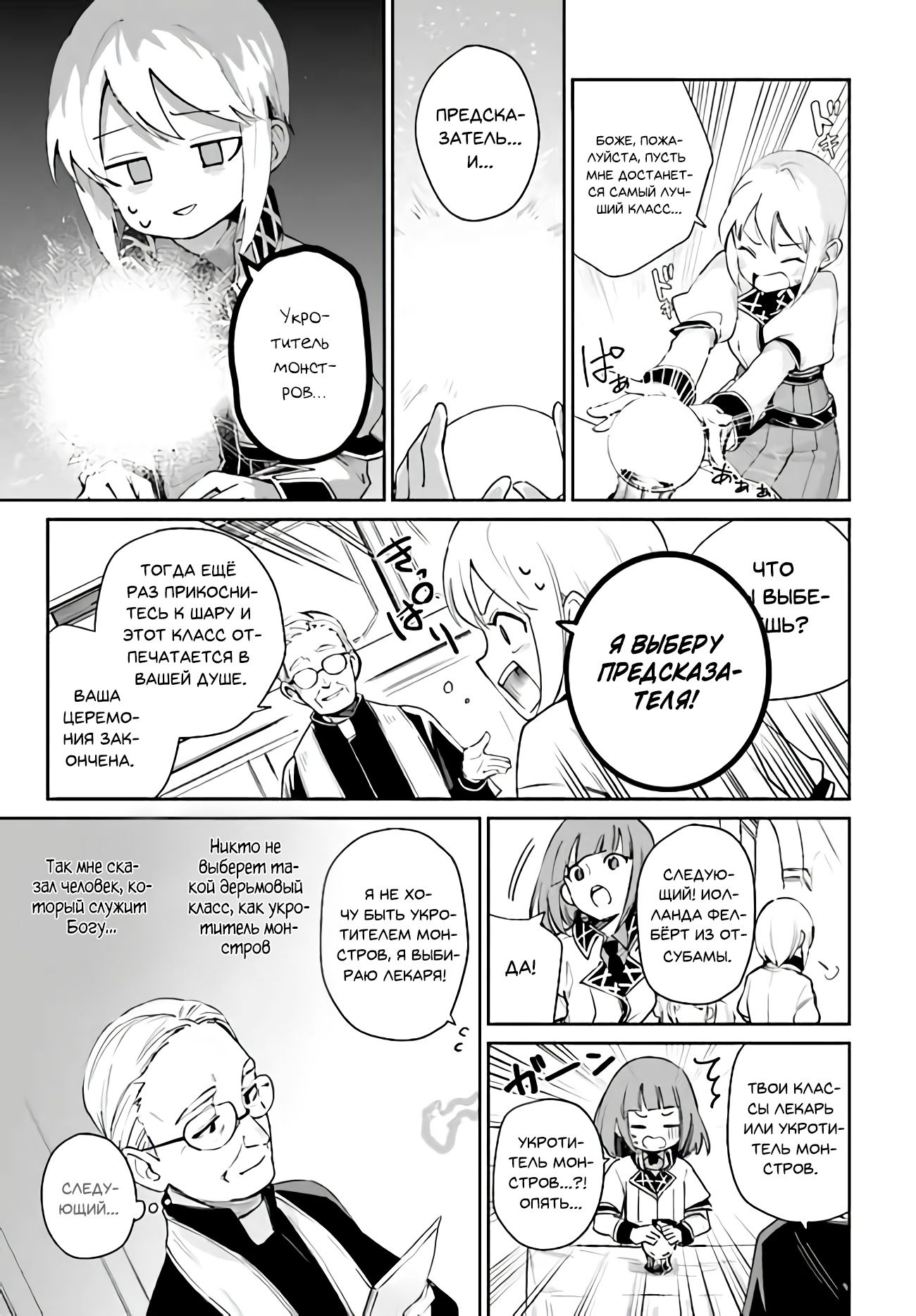 Глава 1 - страница 7