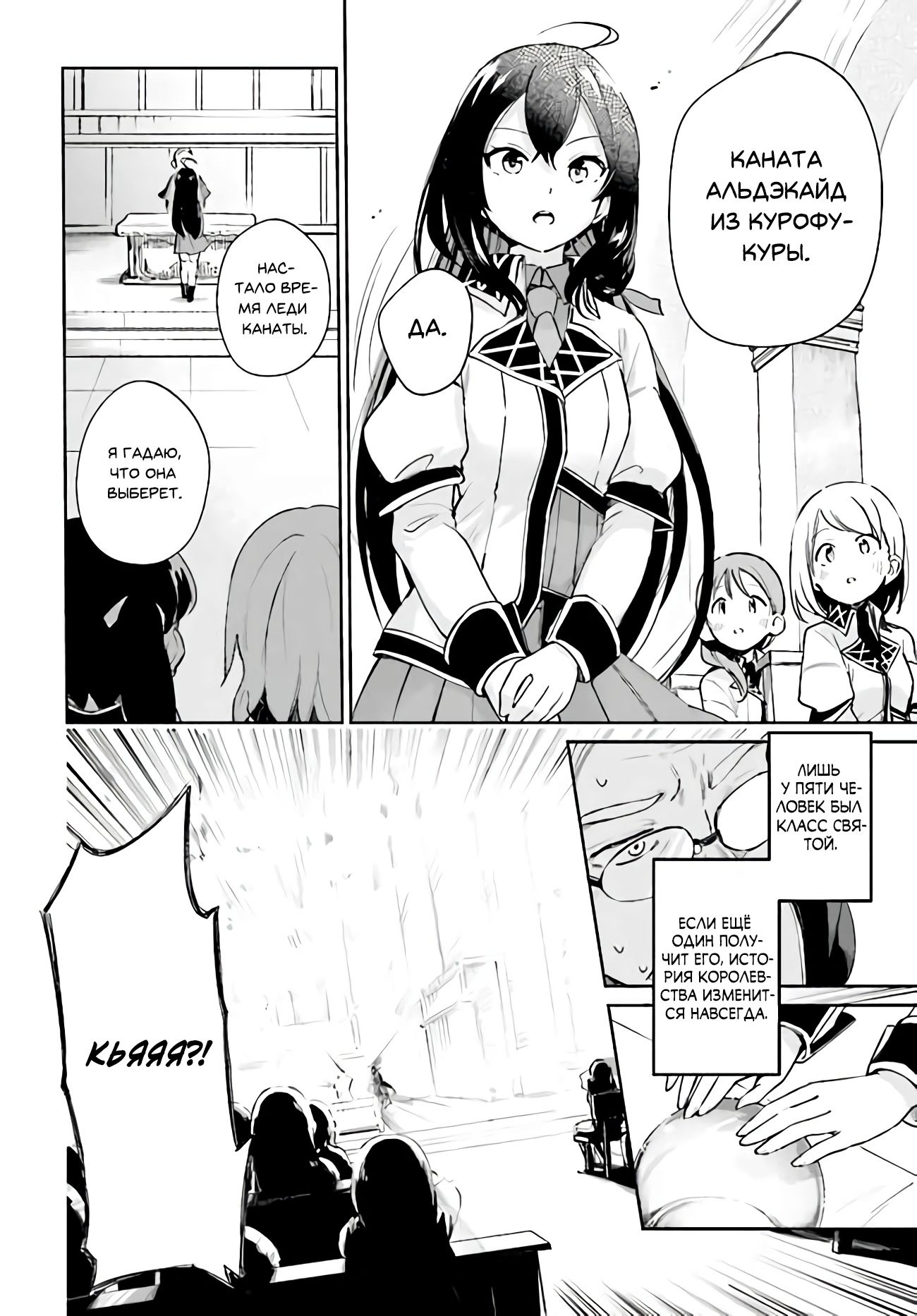 Глава 1 - страница 8