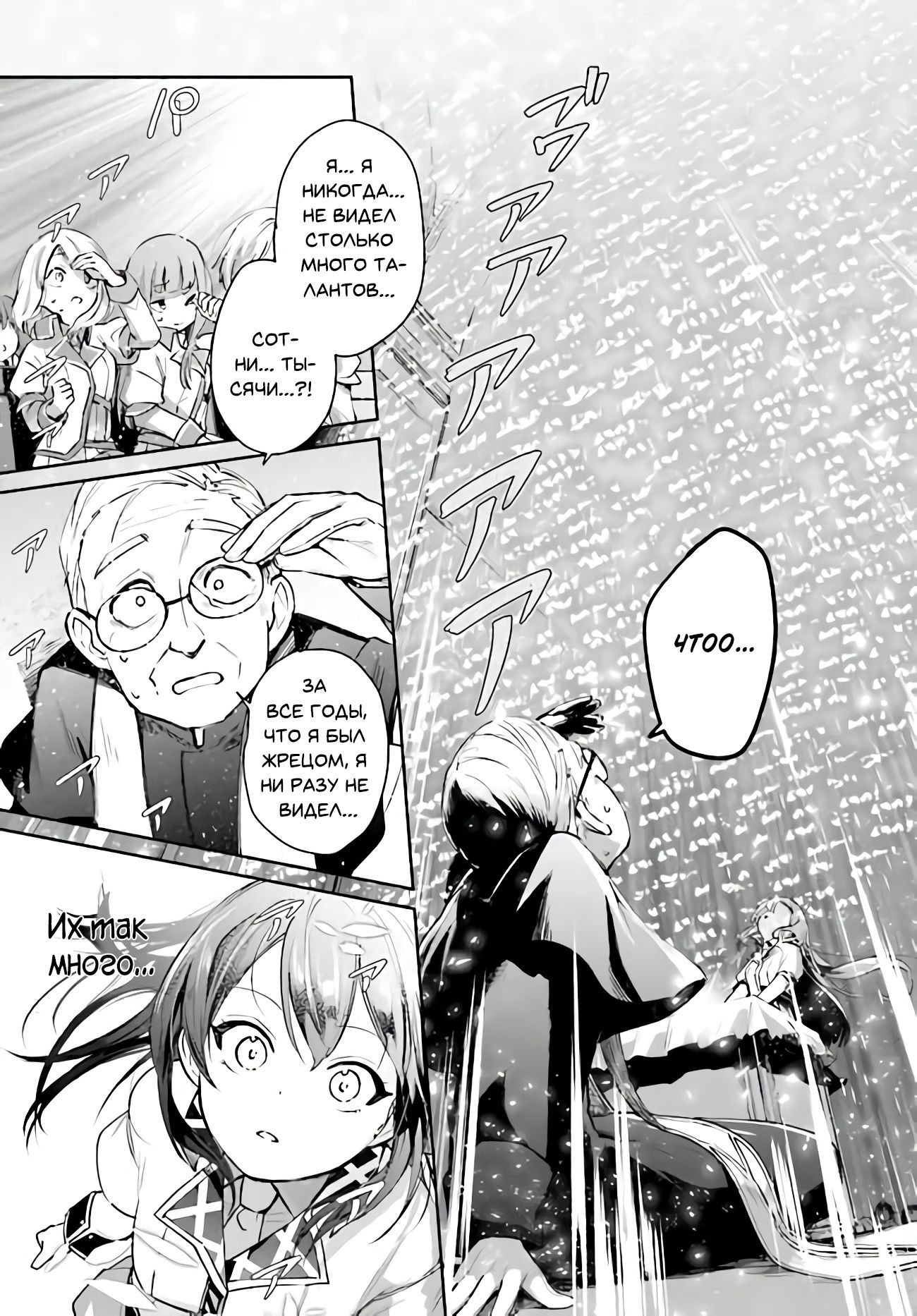 Глава 1 - страница 9